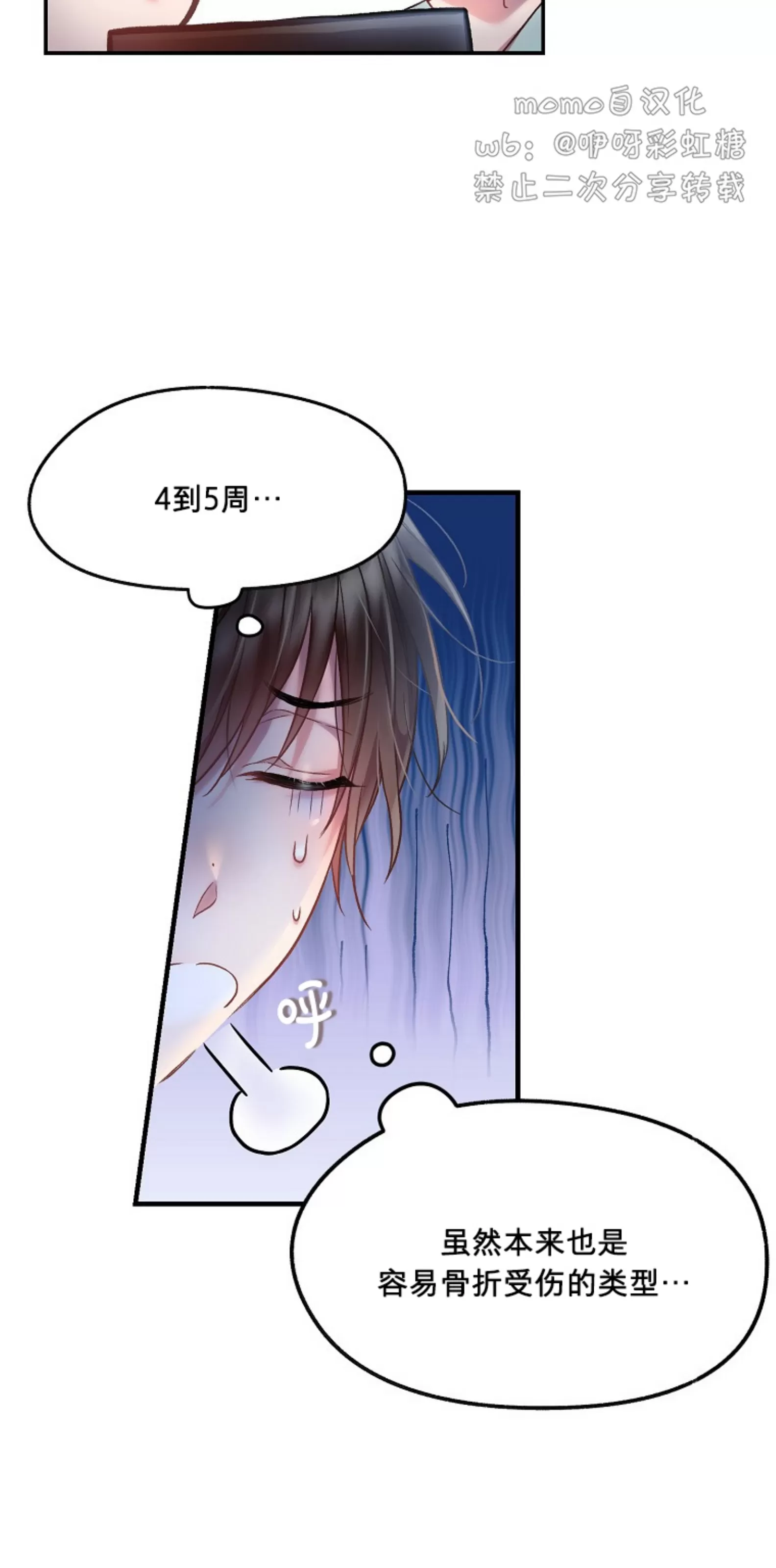 《糖果蜜雨/Sugar Rain》漫画最新章节第07话免费下拉式在线观看章节第【41】张图片