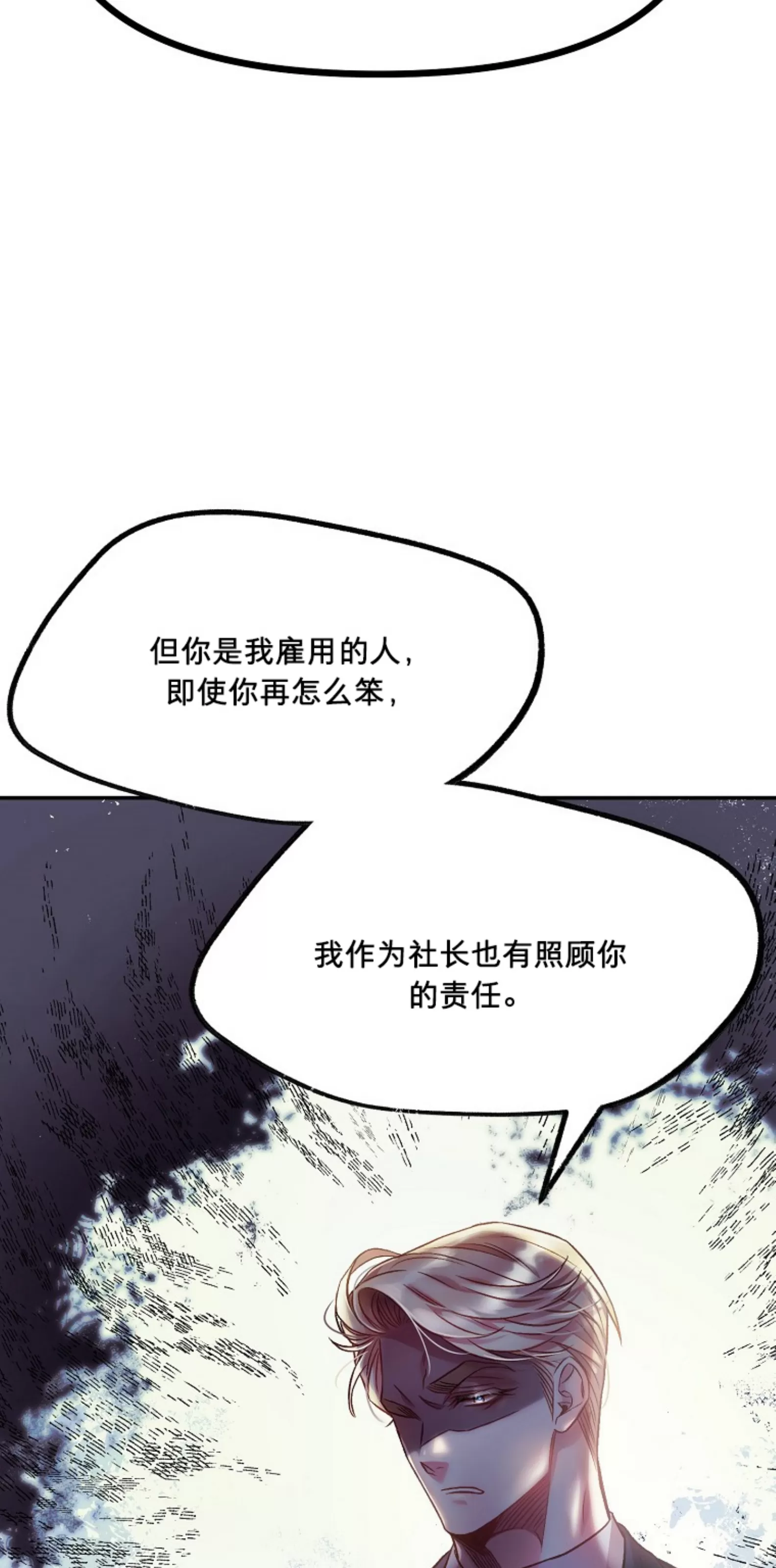 《糖果蜜雨/Sugar Rain》漫画最新章节第07话免费下拉式在线观看章节第【33】张图片