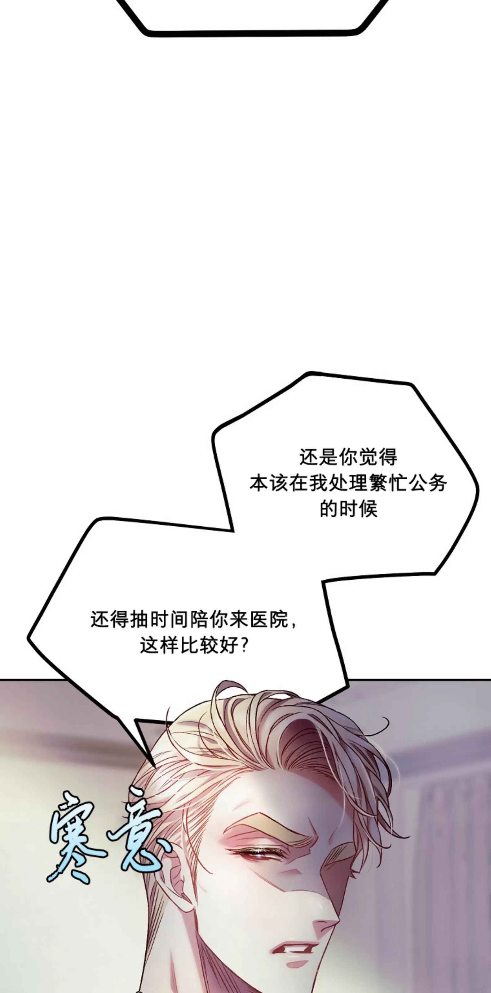 《糖果蜜雨/Sugar Rain》漫画最新章节第07话免费下拉式在线观看章节第【60】张图片