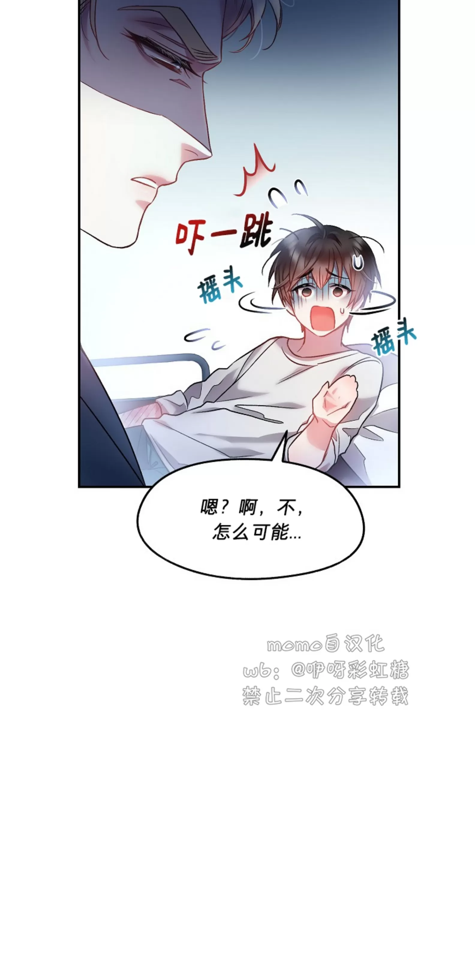 《糖果蜜雨/Sugar Rain》漫画最新章节第07话免费下拉式在线观看章节第【6】张图片