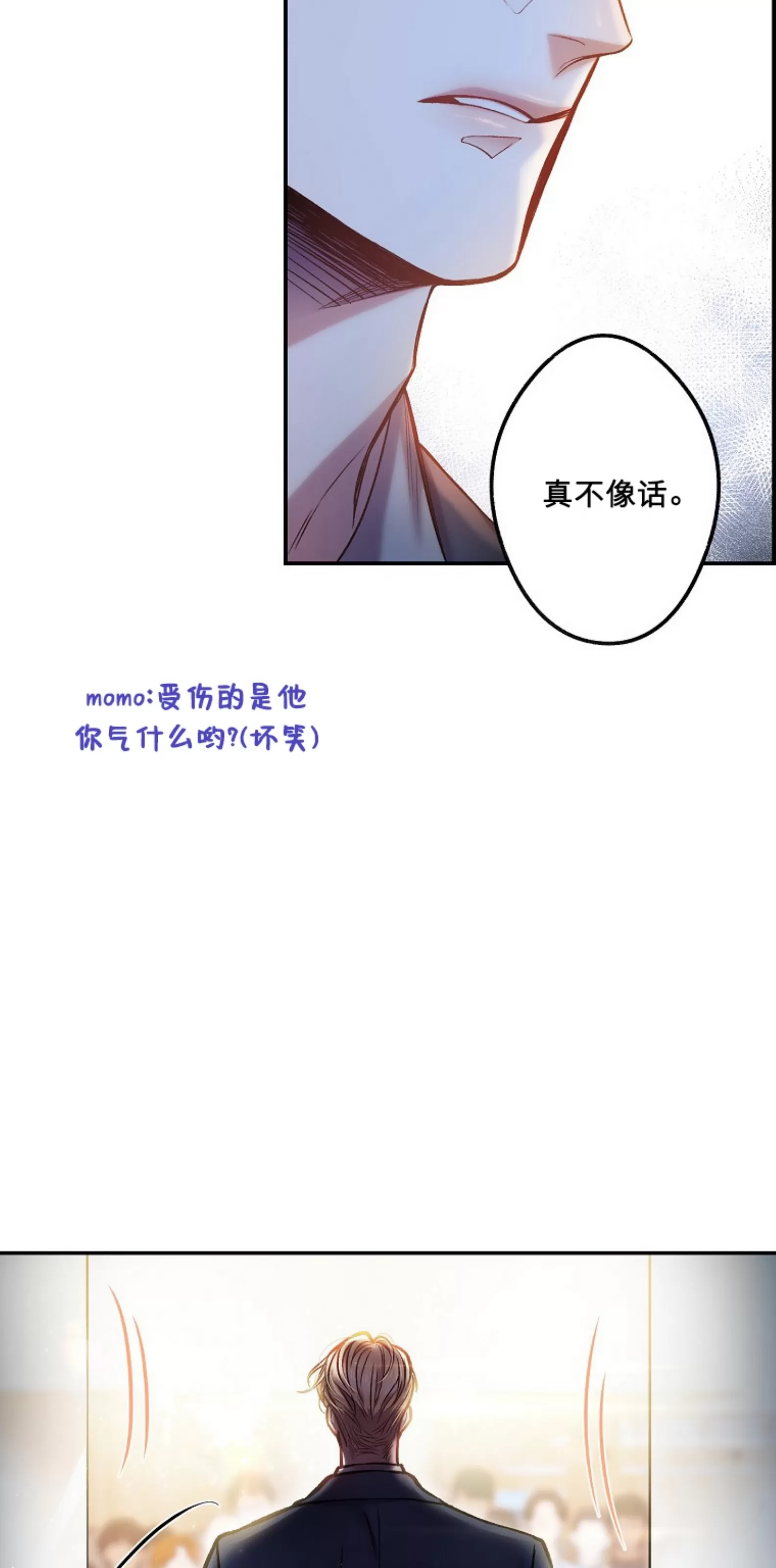 《糖果蜜雨/Sugar Rain》漫画最新章节第07话免费下拉式在线观看章节第【10】张图片