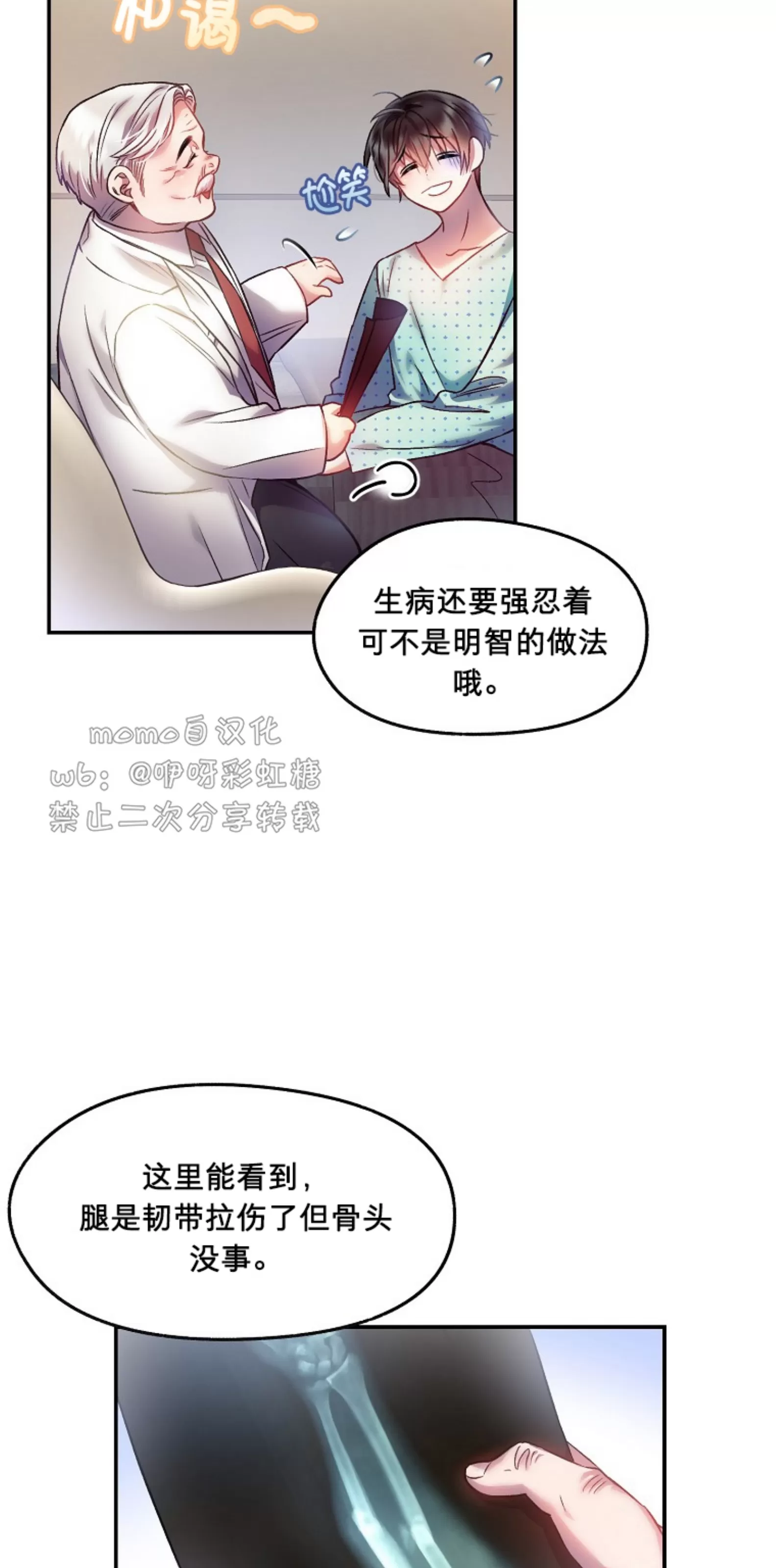 《糖果蜜雨/Sugar Rain》漫画最新章节第07话免费下拉式在线观看章节第【39】张图片