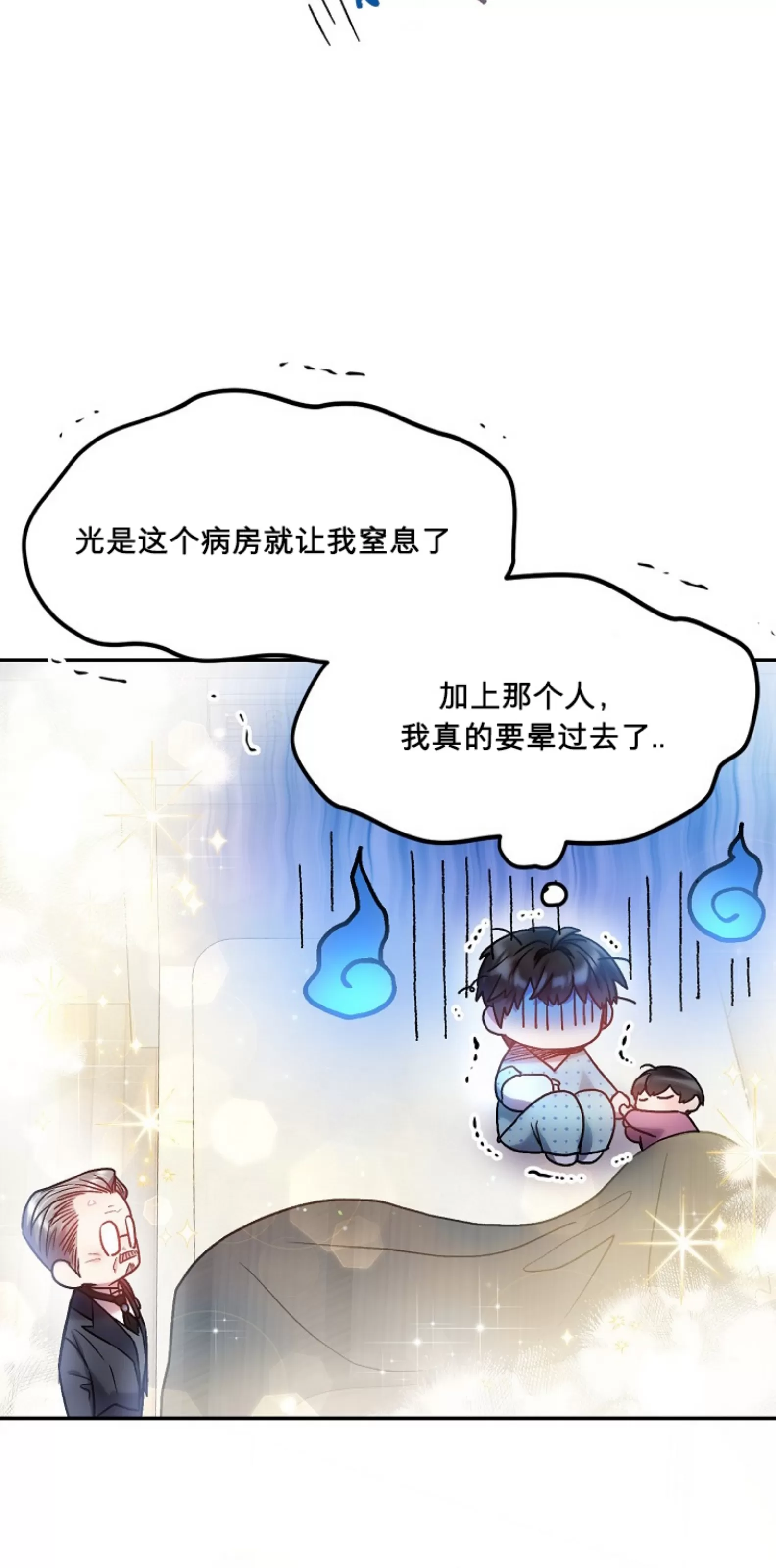 《糖果蜜雨/Sugar Rain》漫画最新章节第07话免费下拉式在线观看章节第【84】张图片