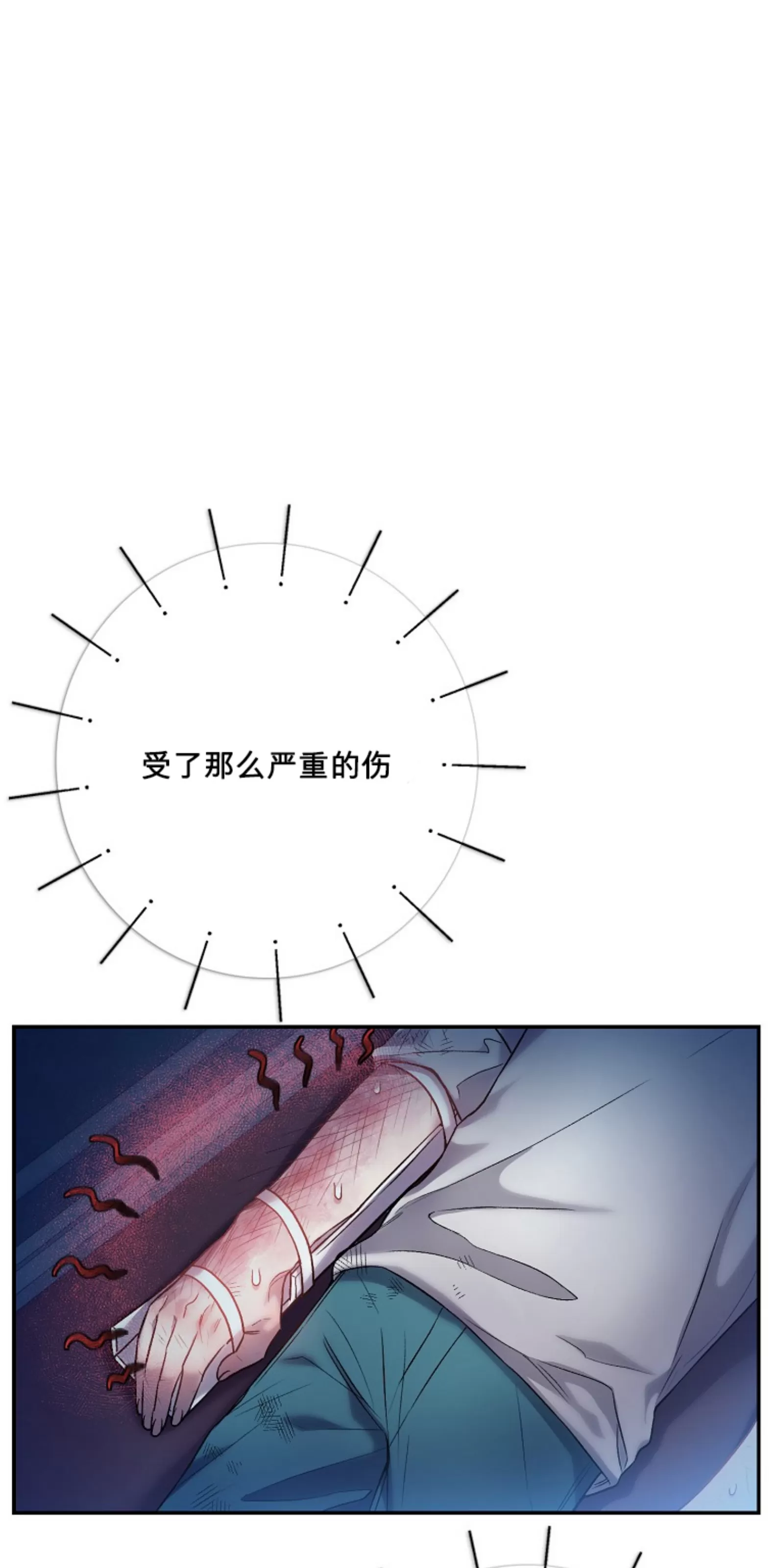 《糖果蜜雨/Sugar Rain》漫画最新章节第07话免费下拉式在线观看章节第【8】张图片