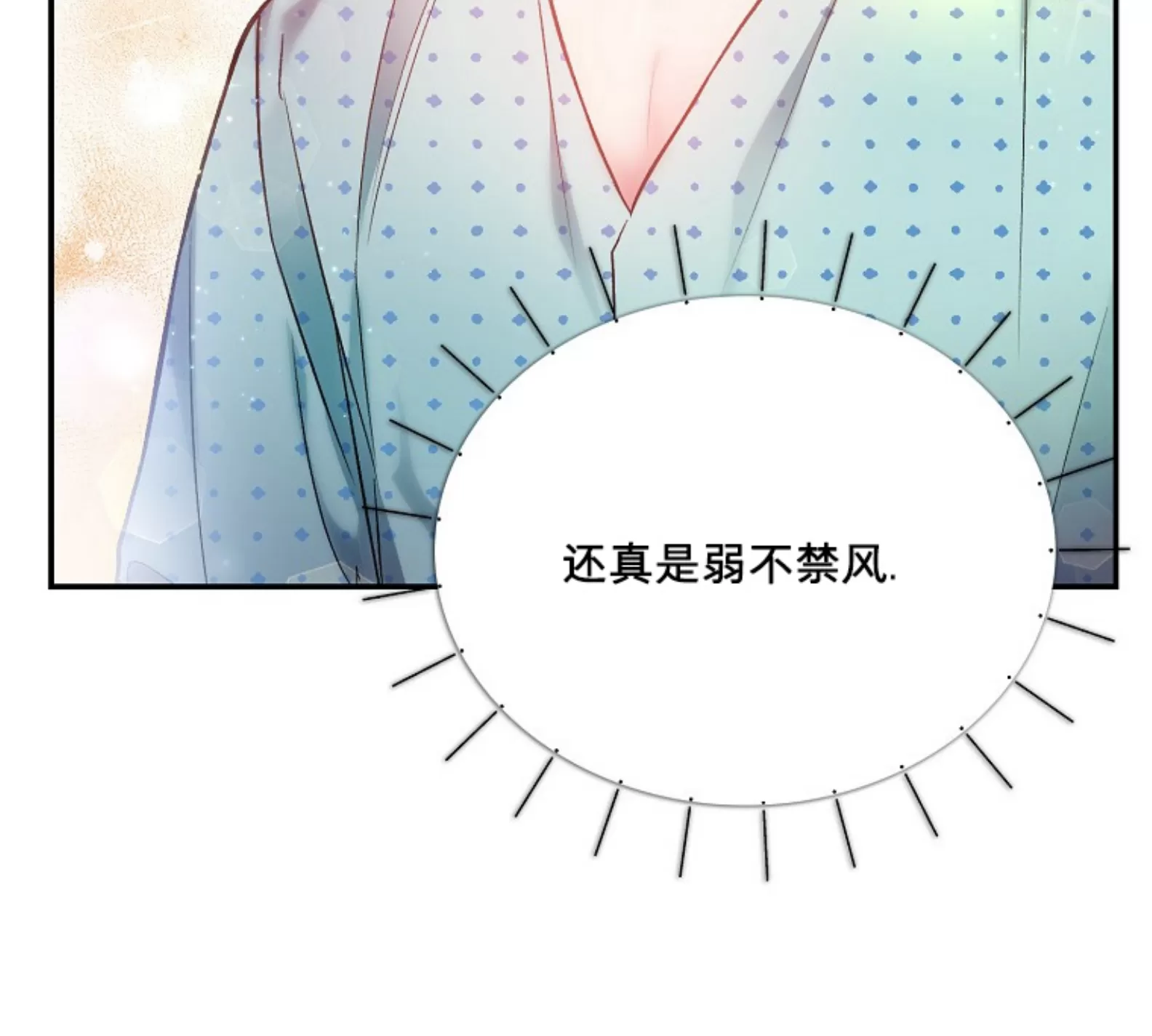 《糖果蜜雨/Sugar Rain》漫画最新章节第07话免费下拉式在线观看章节第【44】张图片