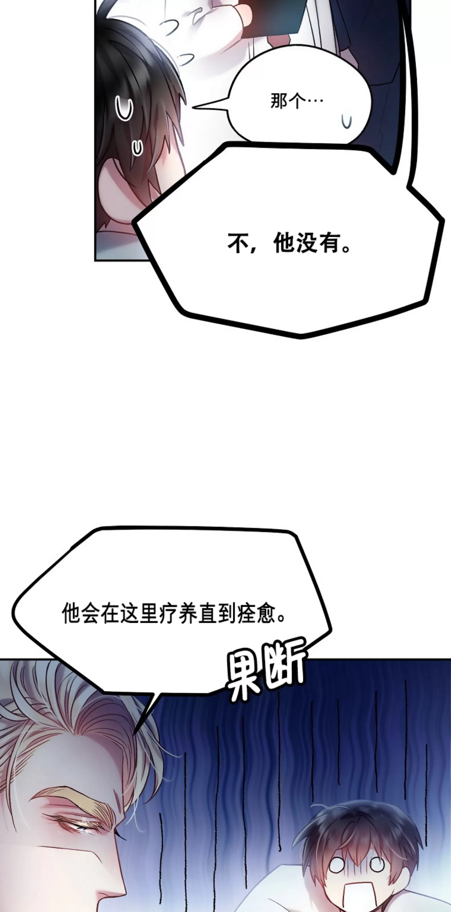 《糖果蜜雨/Sugar Rain》漫画最新章节第07话免费下拉式在线观看章节第【50】张图片