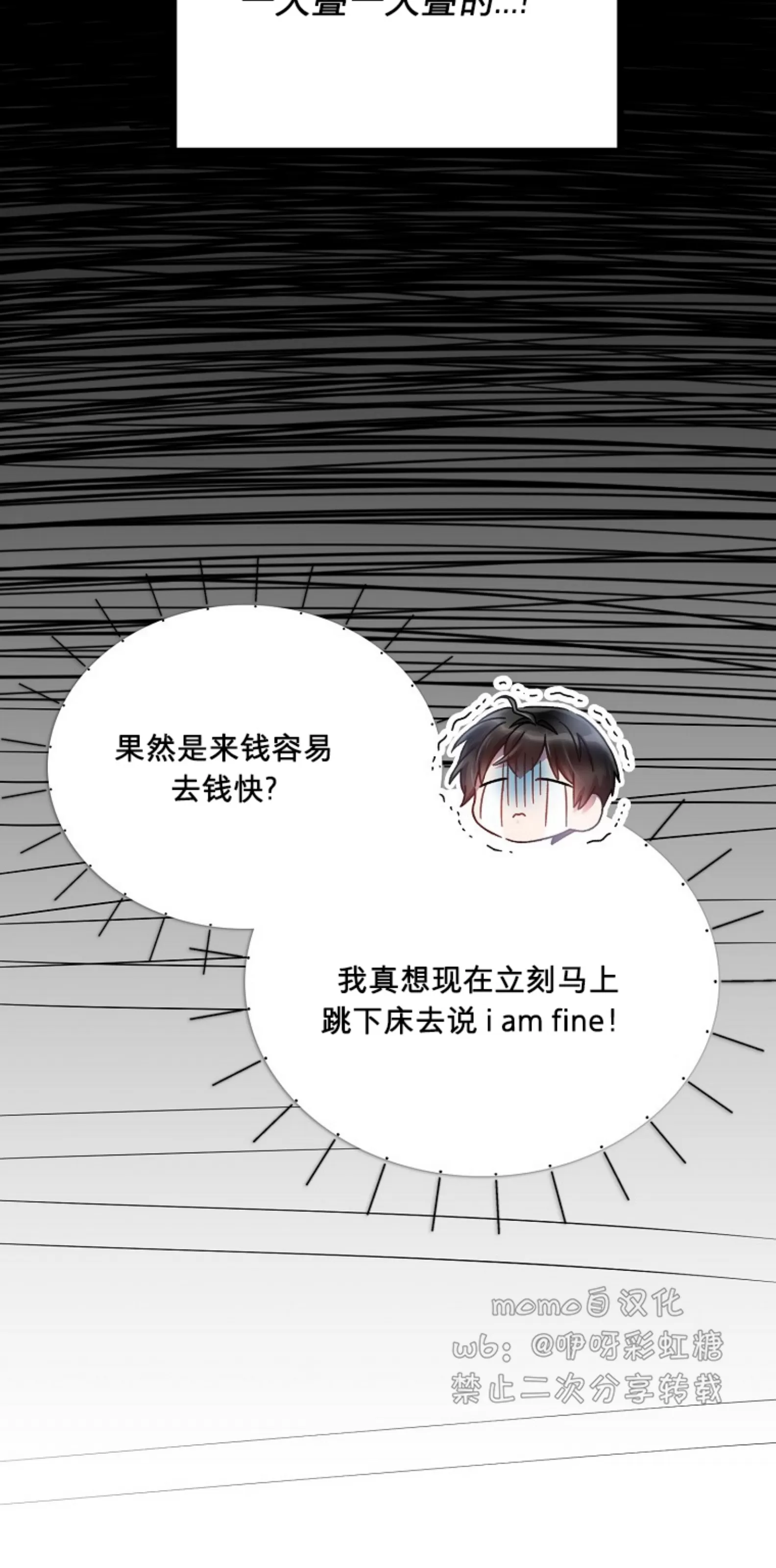 《糖果蜜雨/Sugar Rain》漫画最新章节第07话免费下拉式在线观看章节第【19】张图片