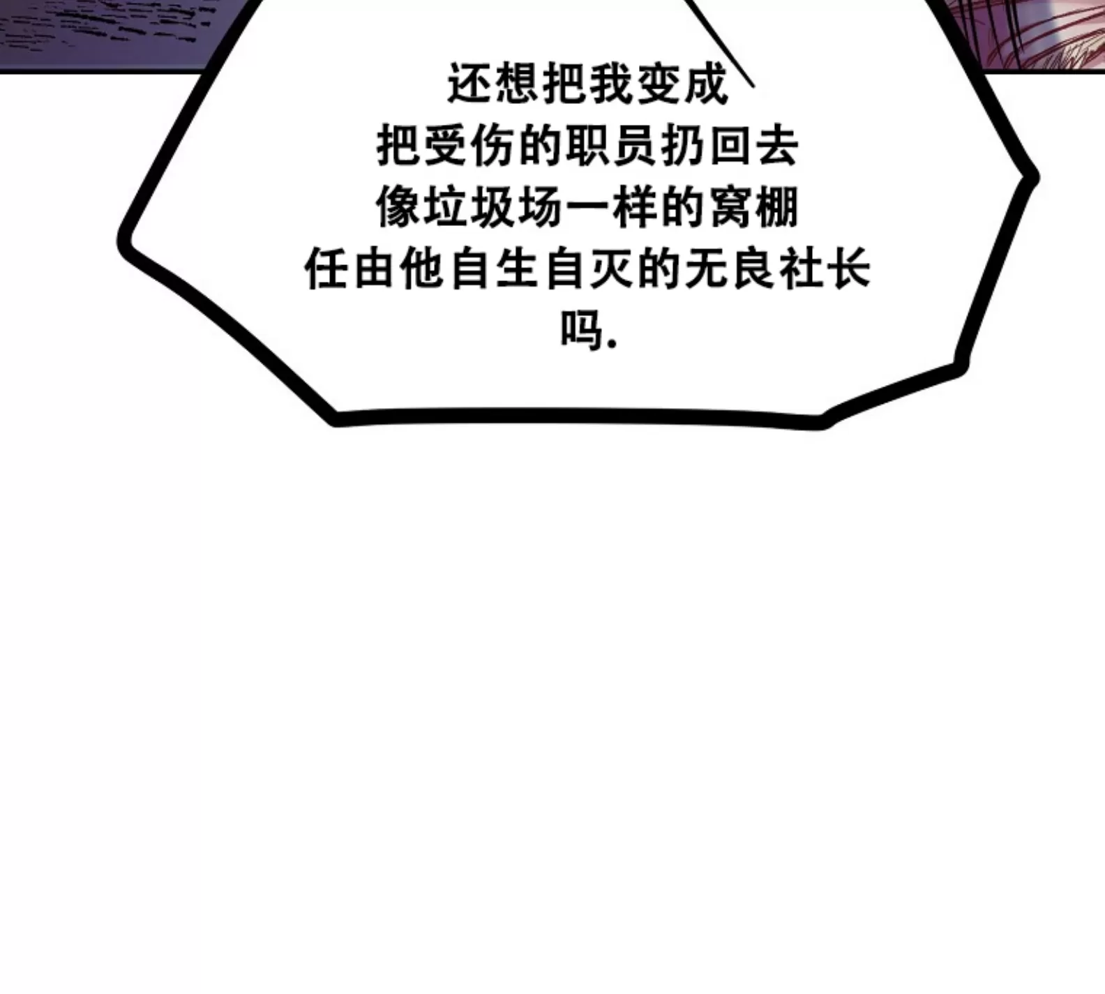 《糖果蜜雨/Sugar Rain》漫画最新章节第07话免费下拉式在线观看章节第【58】张图片