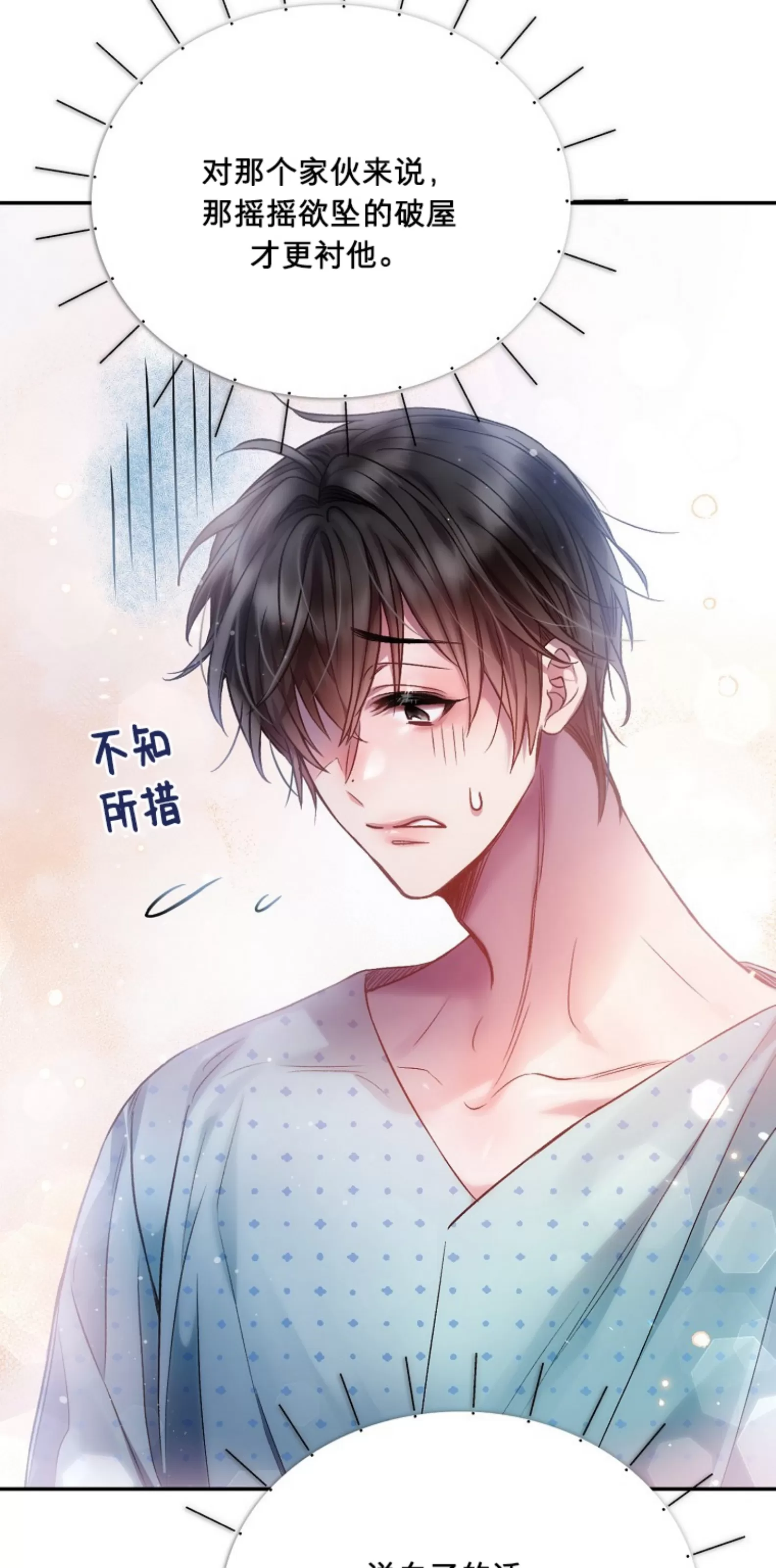 《糖果蜜雨/Sugar Rain》漫画最新章节第07话免费下拉式在线观看章节第【71】张图片