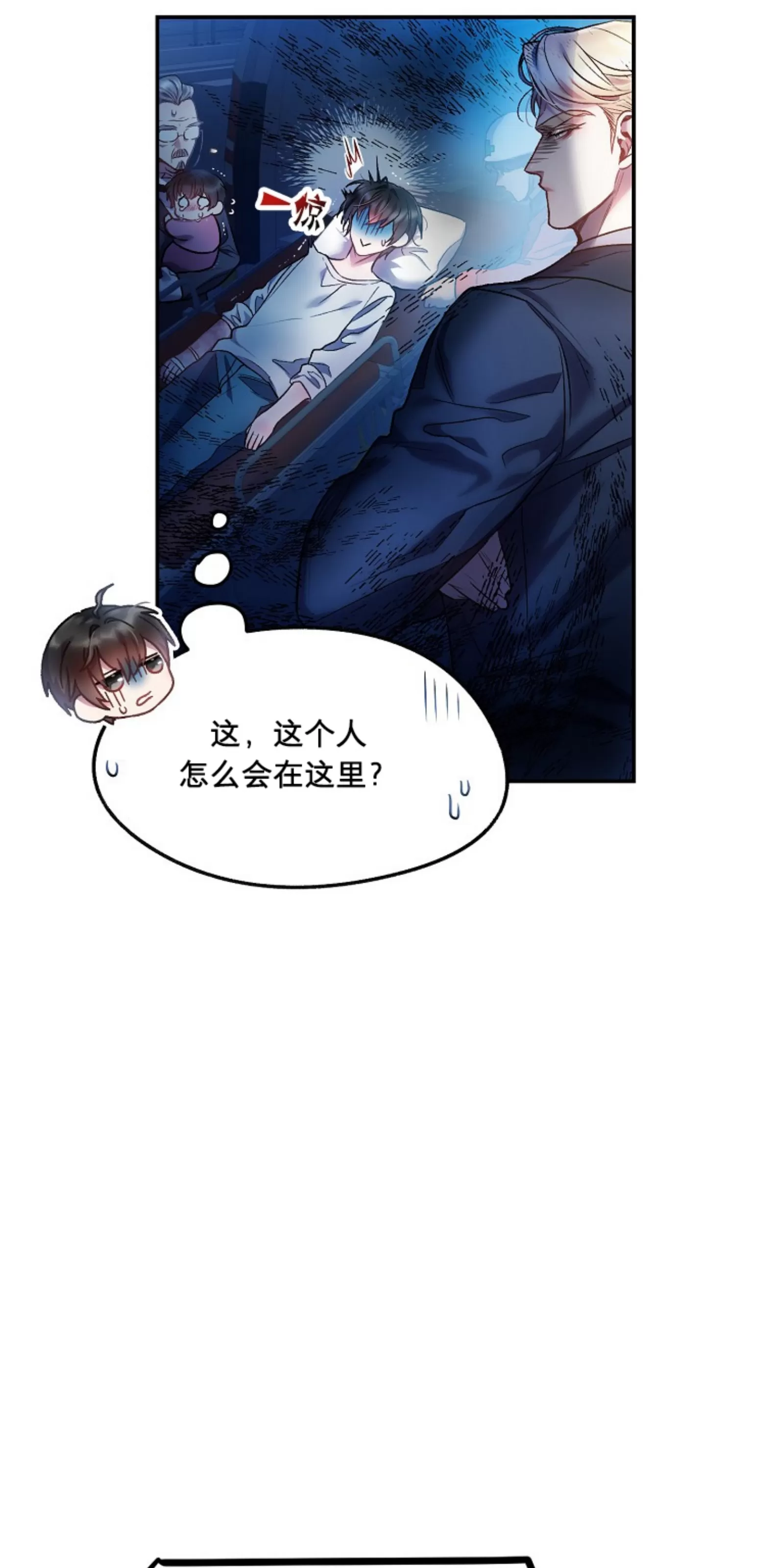 《糖果蜜雨/Sugar Rain》漫画最新章节第07话免费下拉式在线观看章节第【2】张图片