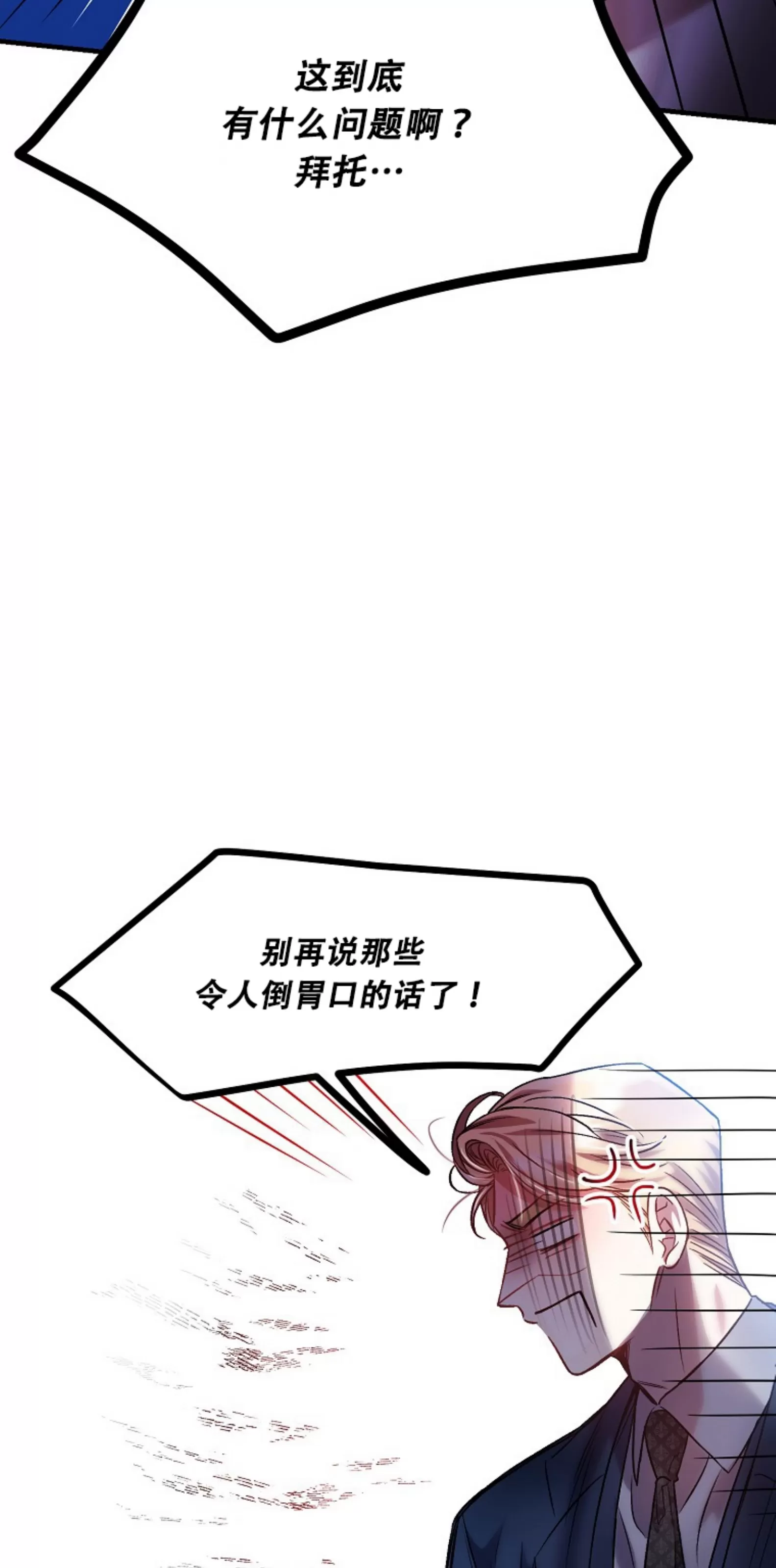 《糖果蜜雨/Sugar Rain》漫画最新章节第07话免费下拉式在线观看章节第【67】张图片