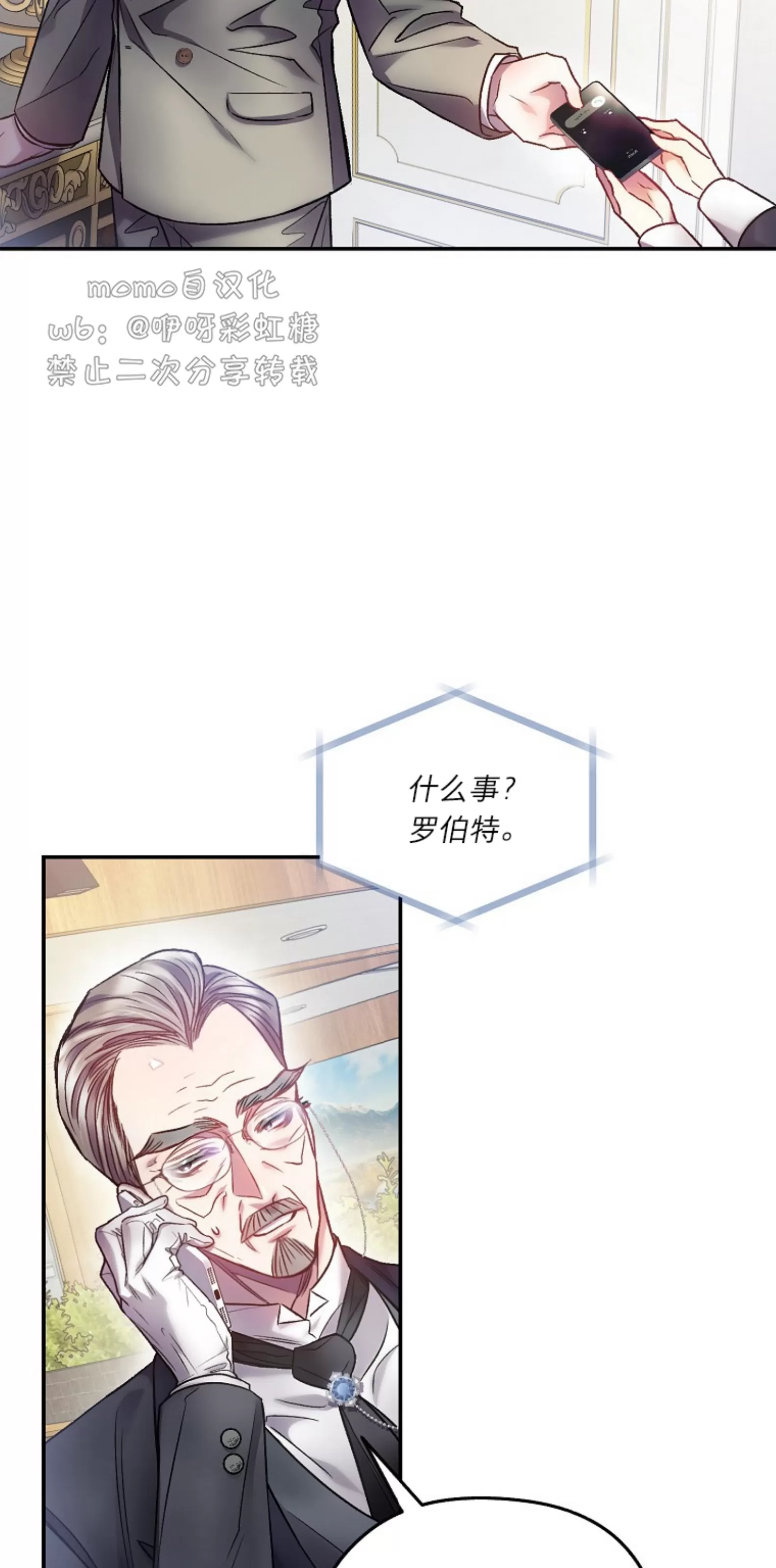 《糖果蜜雨/Sugar Rain》漫画最新章节第08话免费下拉式在线观看章节第【39】张图片