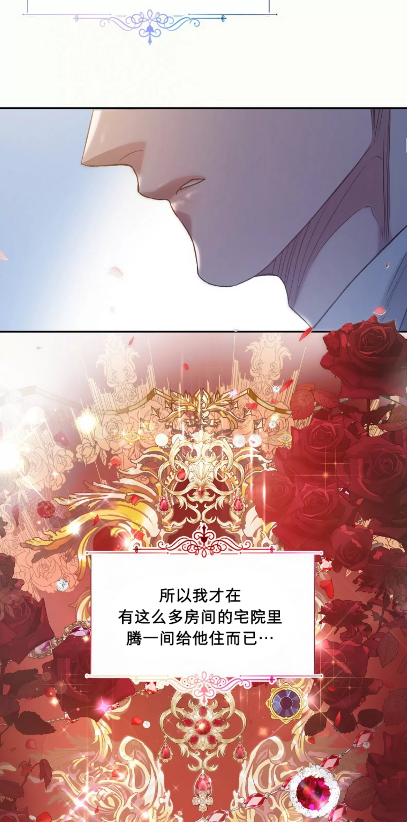 《糖果蜜雨/Sugar Rain》漫画最新章节第08话免费下拉式在线观看章节第【53】张图片