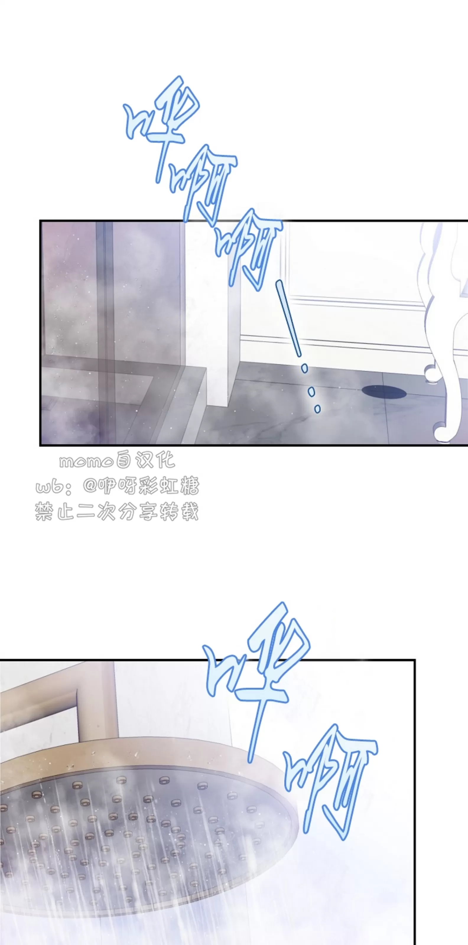 《糖果蜜雨/Sugar Rain》漫画最新章节第08话免费下拉式在线观看章节第【20】张图片