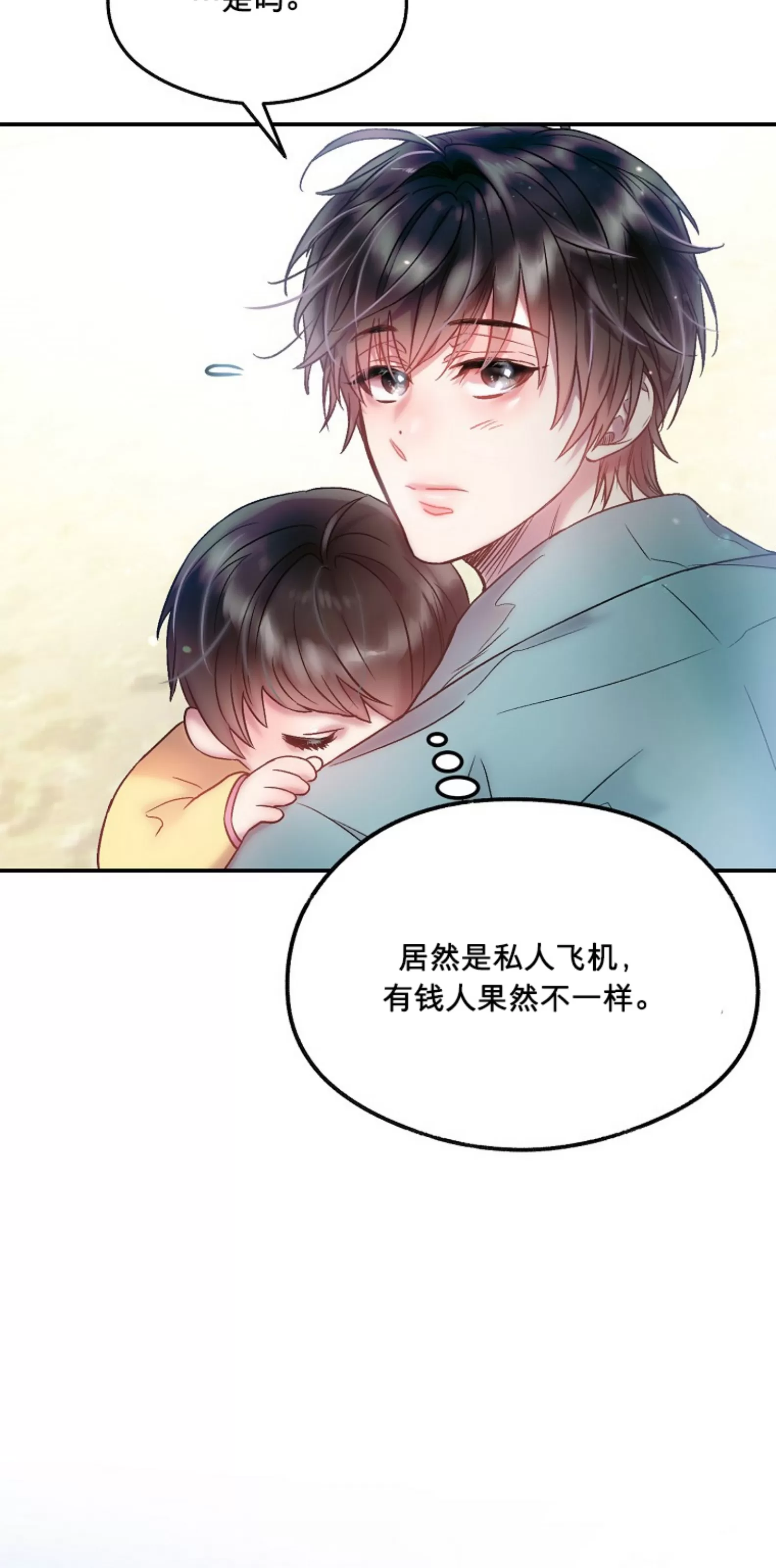 《糖果蜜雨/Sugar Rain》漫画最新章节第08话免费下拉式在线观看章节第【64】张图片