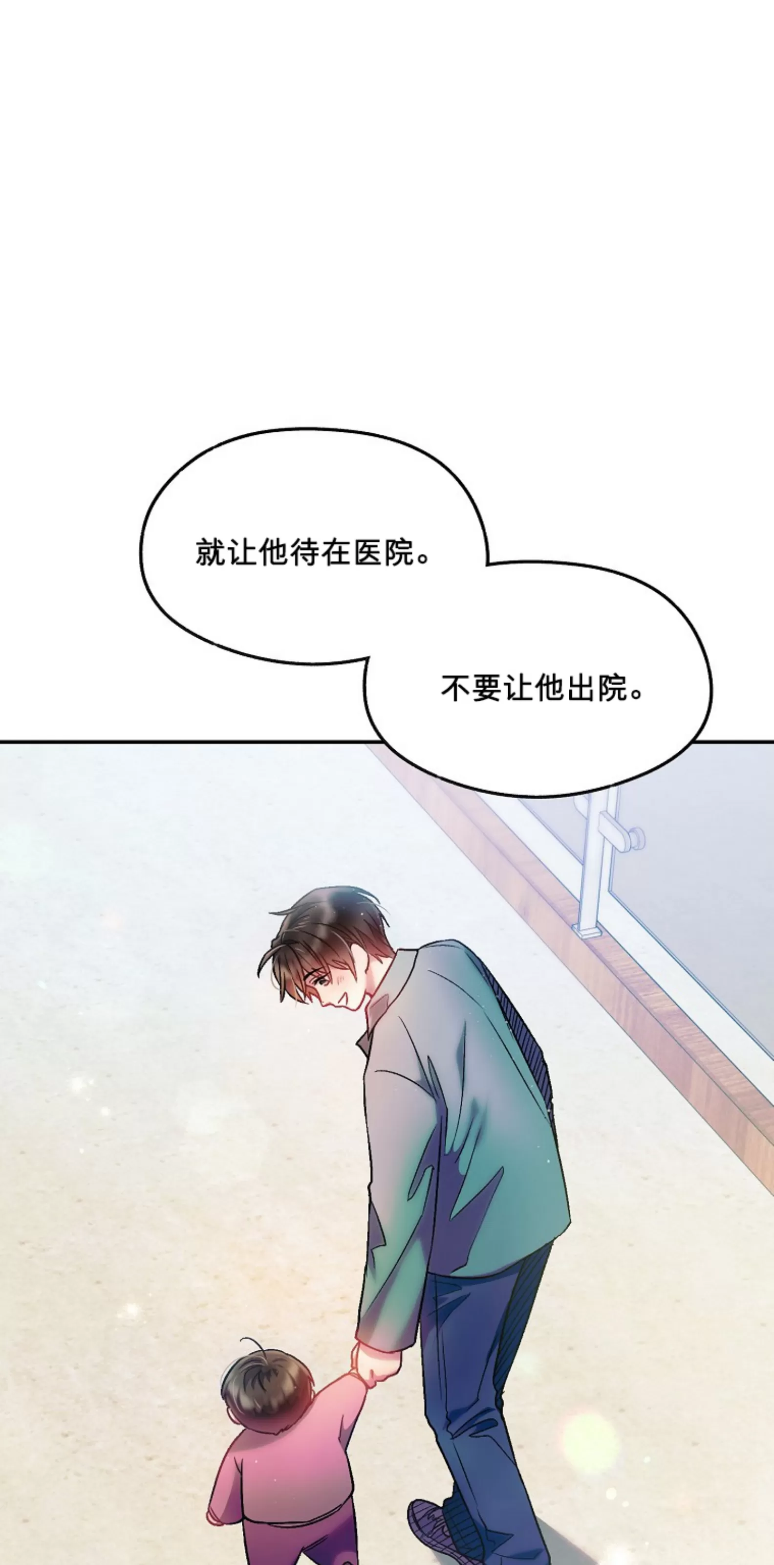 《糖果蜜雨/Sugar Rain》漫画最新章节第08话免费下拉式在线观看章节第【35】张图片