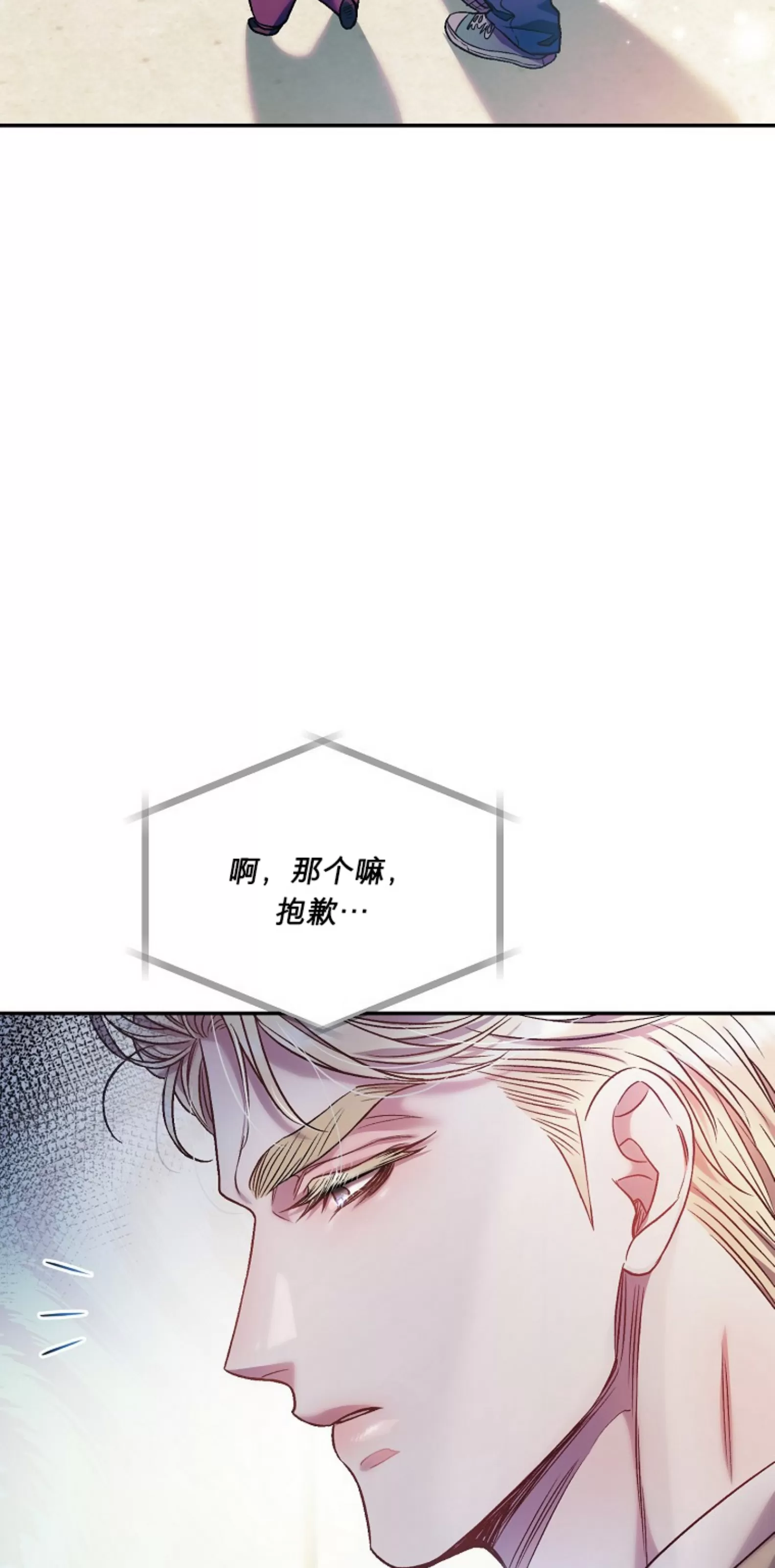 《糖果蜜雨/Sugar Rain》漫画最新章节第08话免费下拉式在线观看章节第【36】张图片