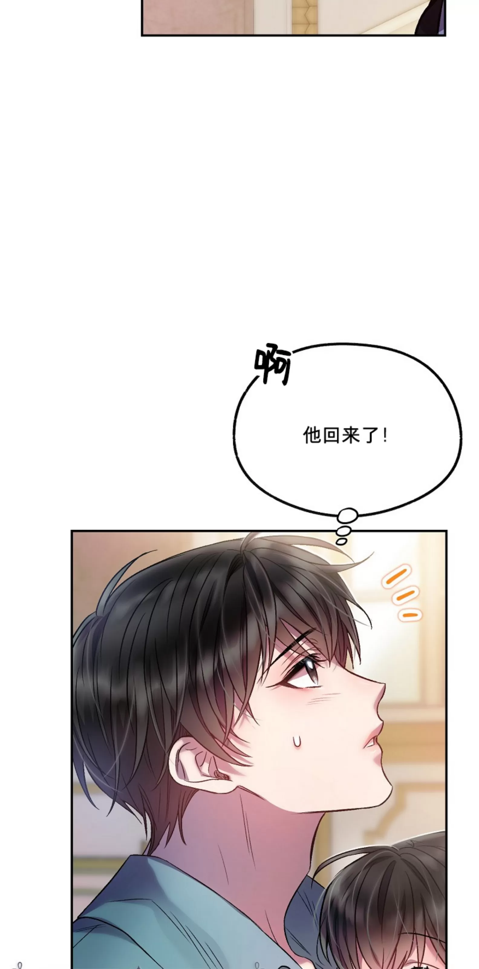 《糖果蜜雨/Sugar Rain》漫画最新章节第09话免费下拉式在线观看章节第【46】张图片