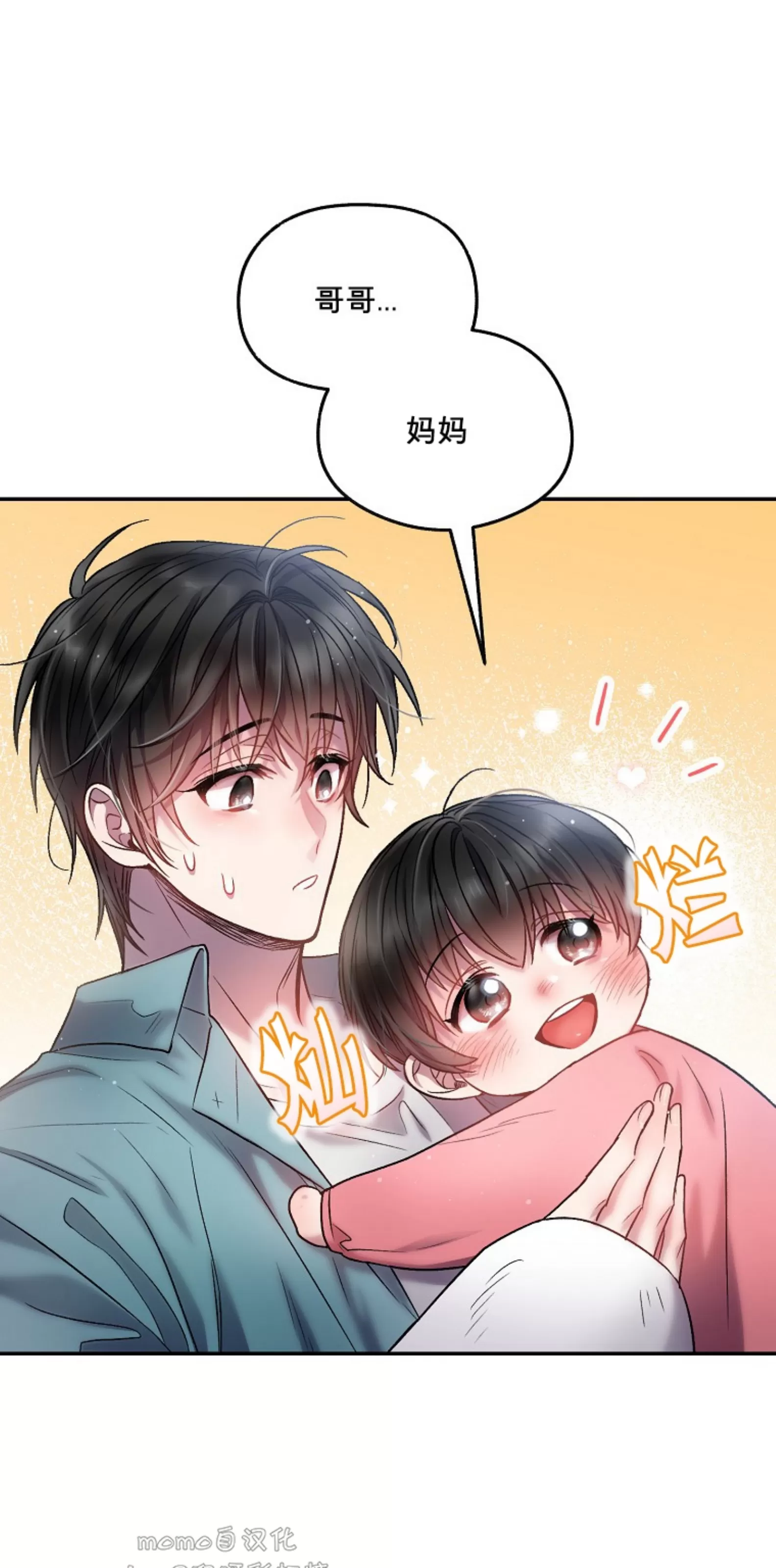 《糖果蜜雨/Sugar Rain》漫画最新章节第09话免费下拉式在线观看章节第【68】张图片