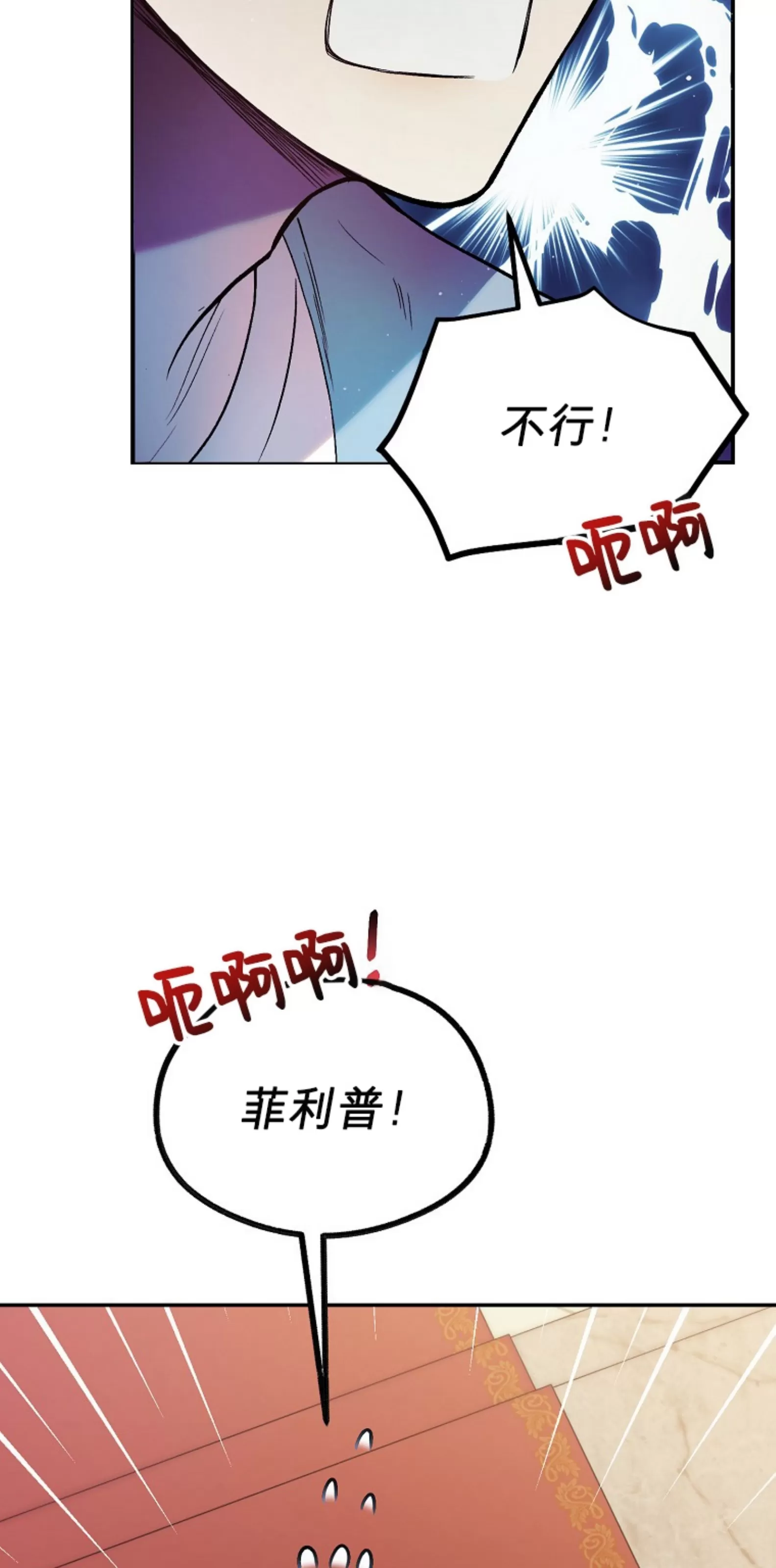 《糖果蜜雨/Sugar Rain》漫画最新章节第09话免费下拉式在线观看章节第【40】张图片