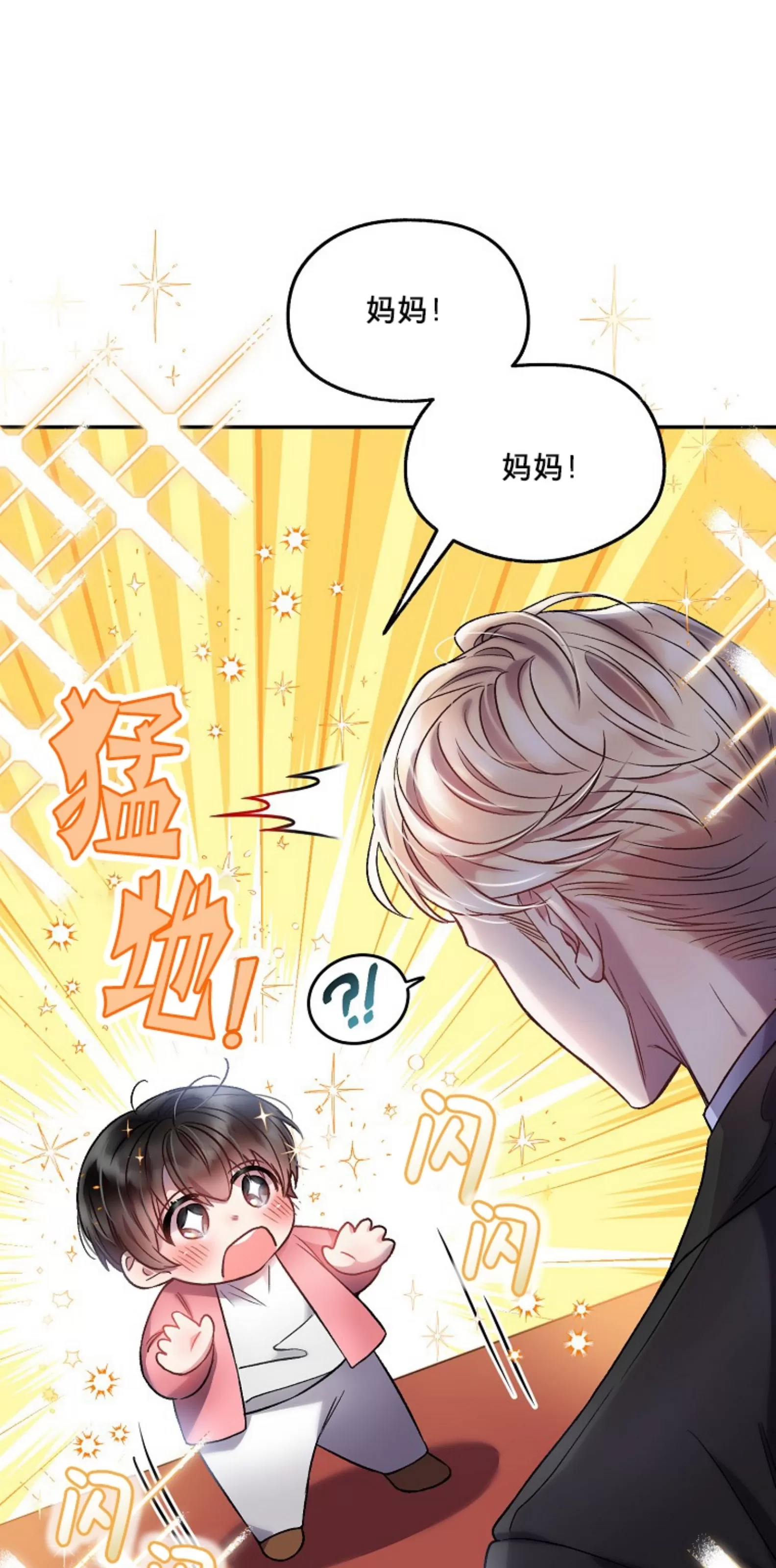 《糖果蜜雨/Sugar Rain》漫画最新章节第09话免费下拉式在线观看章节第【36】张图片