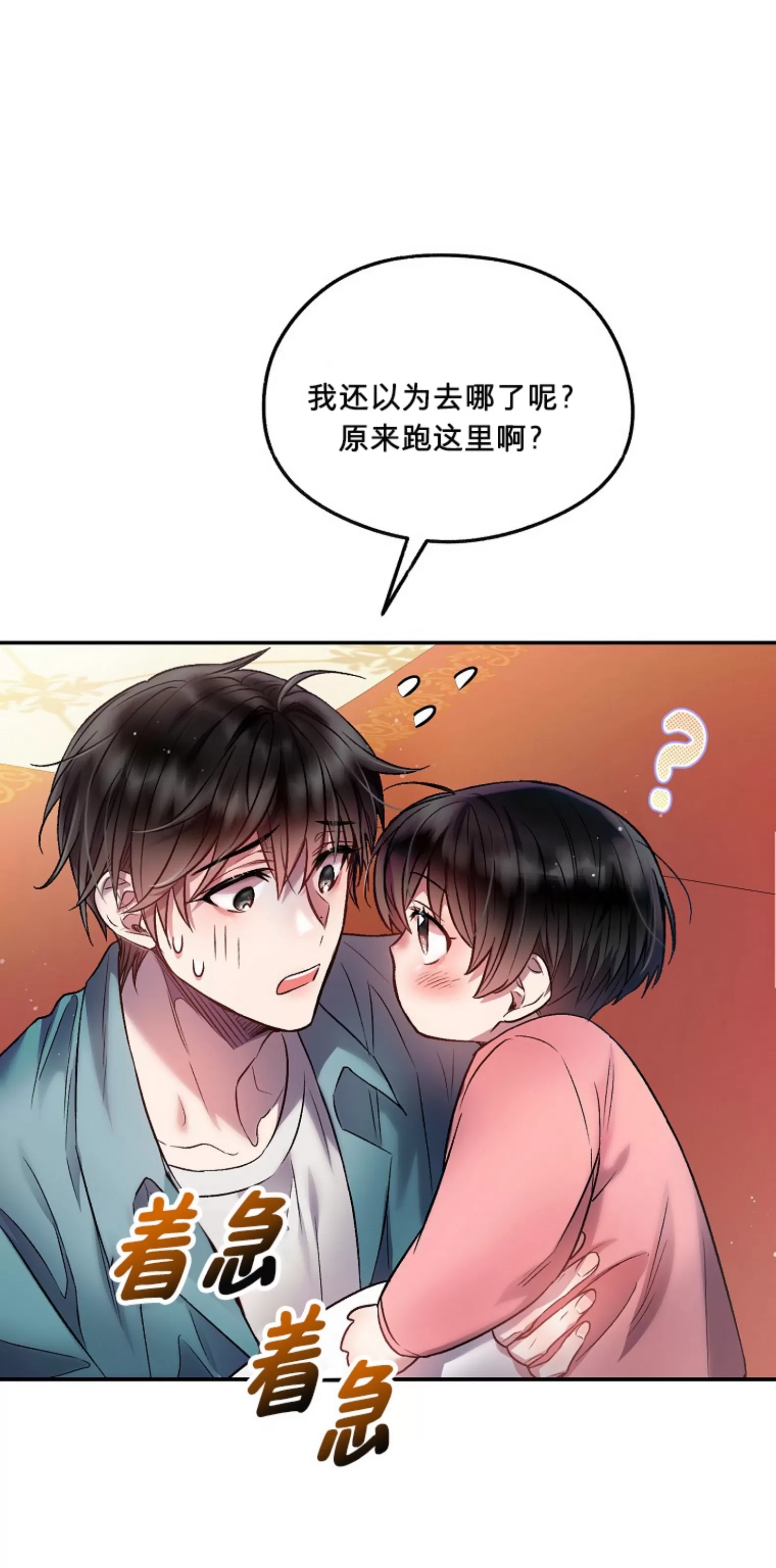 《糖果蜜雨/Sugar Rain》漫画最新章节第09话免费下拉式在线观看章节第【43】张图片