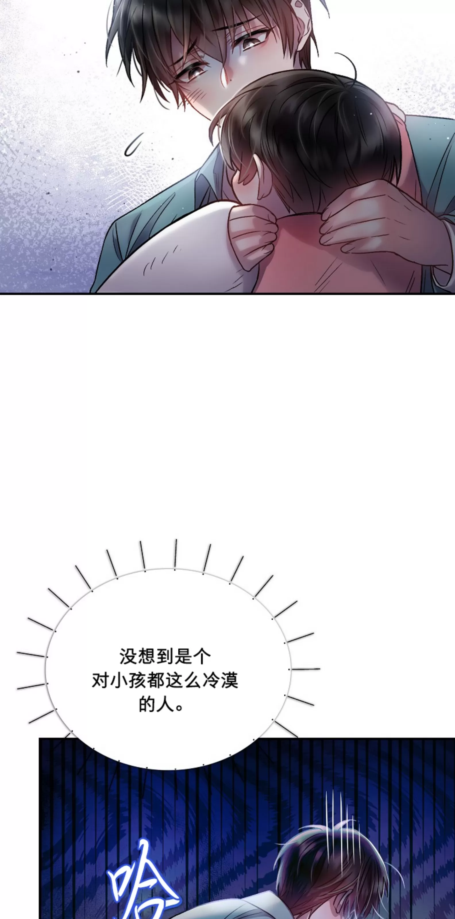 《糖果蜜雨/Sugar Rain》漫画最新章节第09话免费下拉式在线观看章节第【56】张图片