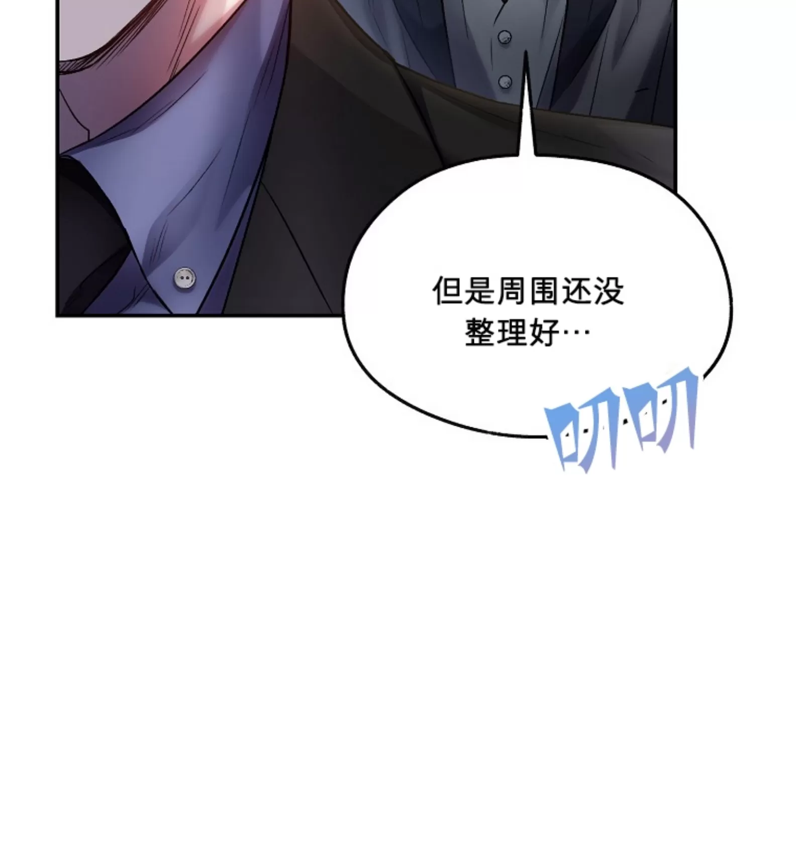 《糖果蜜雨/Sugar Rain》漫画最新章节第09话免费下拉式在线观看章节第【20】张图片