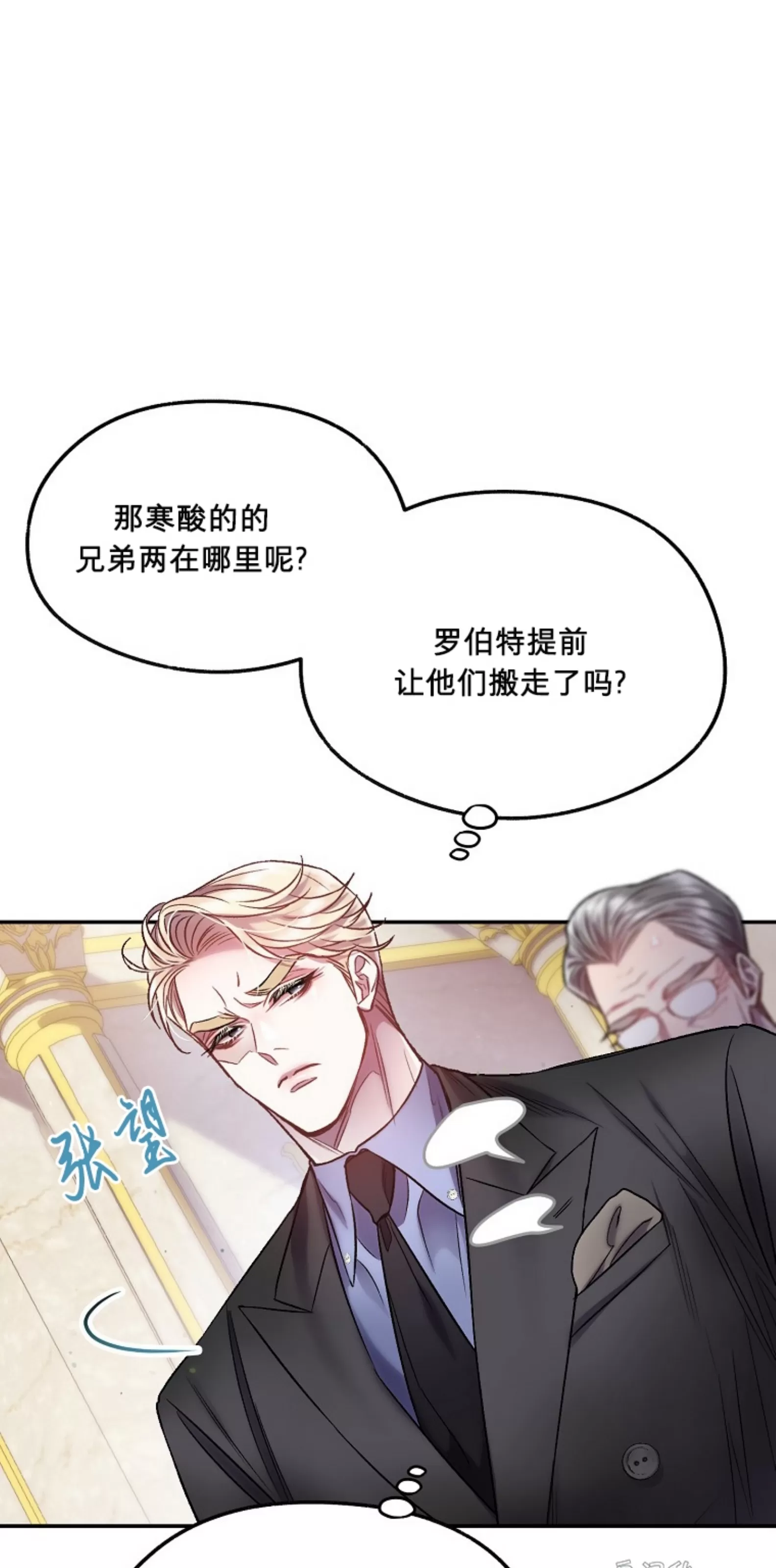 《糖果蜜雨/Sugar Rain》漫画最新章节第09话免费下拉式在线观看章节第【21】张图片