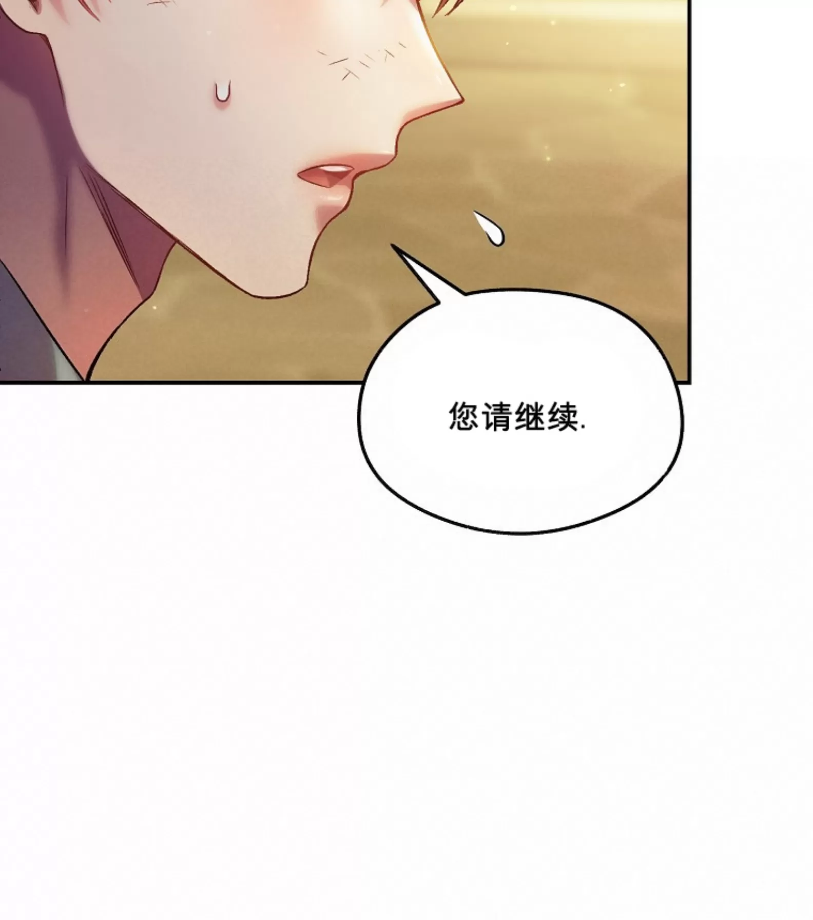 《糖果蜜雨/Sugar Rain》漫画最新章节第10话免费下拉式在线观看章节第【31】张图片