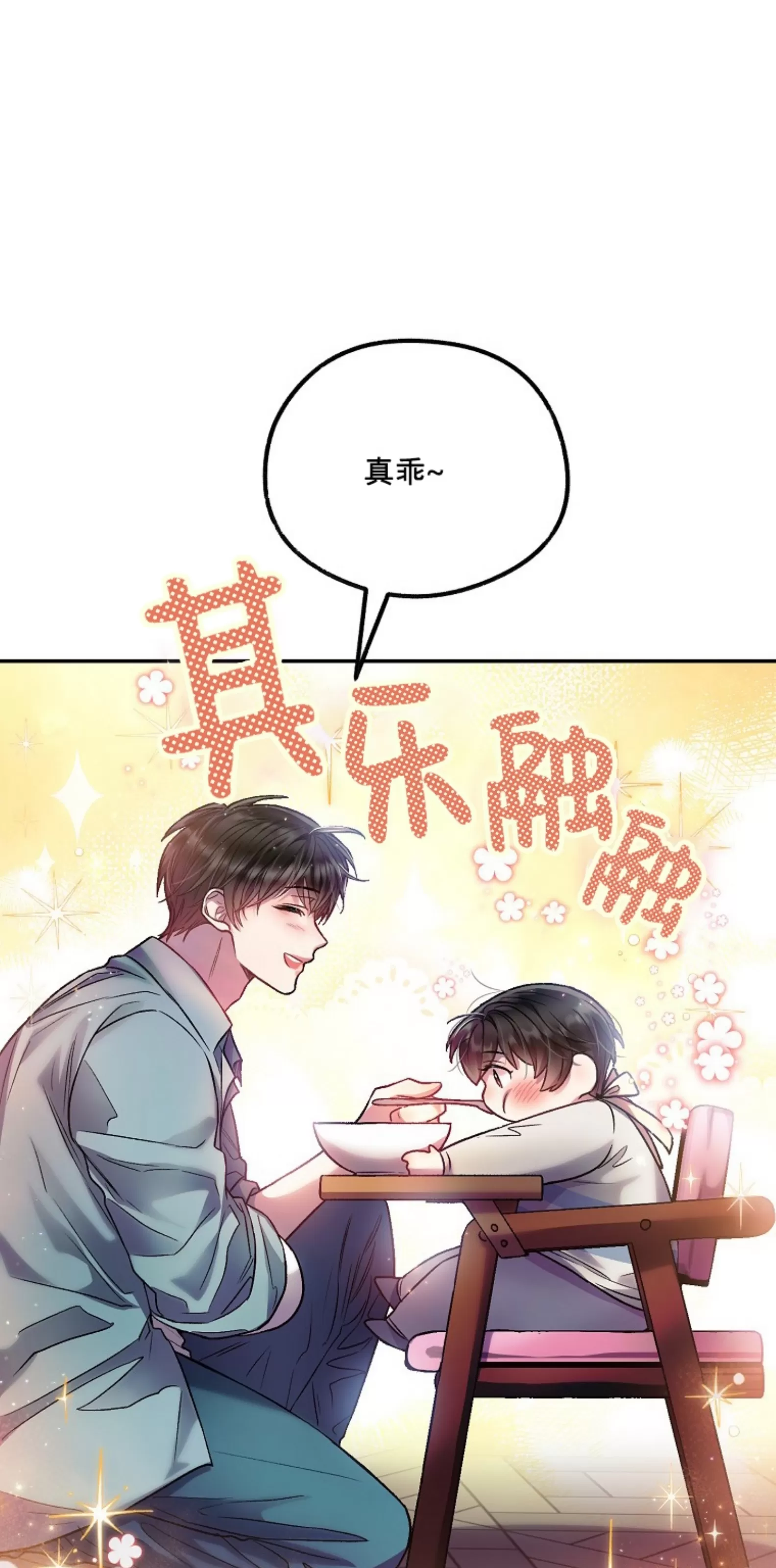 《糖果蜜雨/Sugar Rain》漫画最新章节第10话免费下拉式在线观看章节第【59】张图片