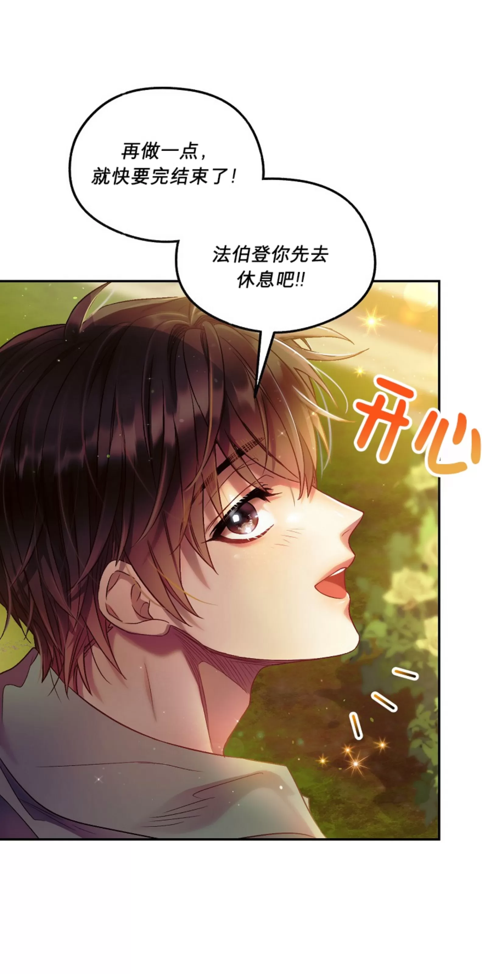 《糖果蜜雨/Sugar Rain》漫画最新章节第10话免费下拉式在线观看章节第【14】张图片