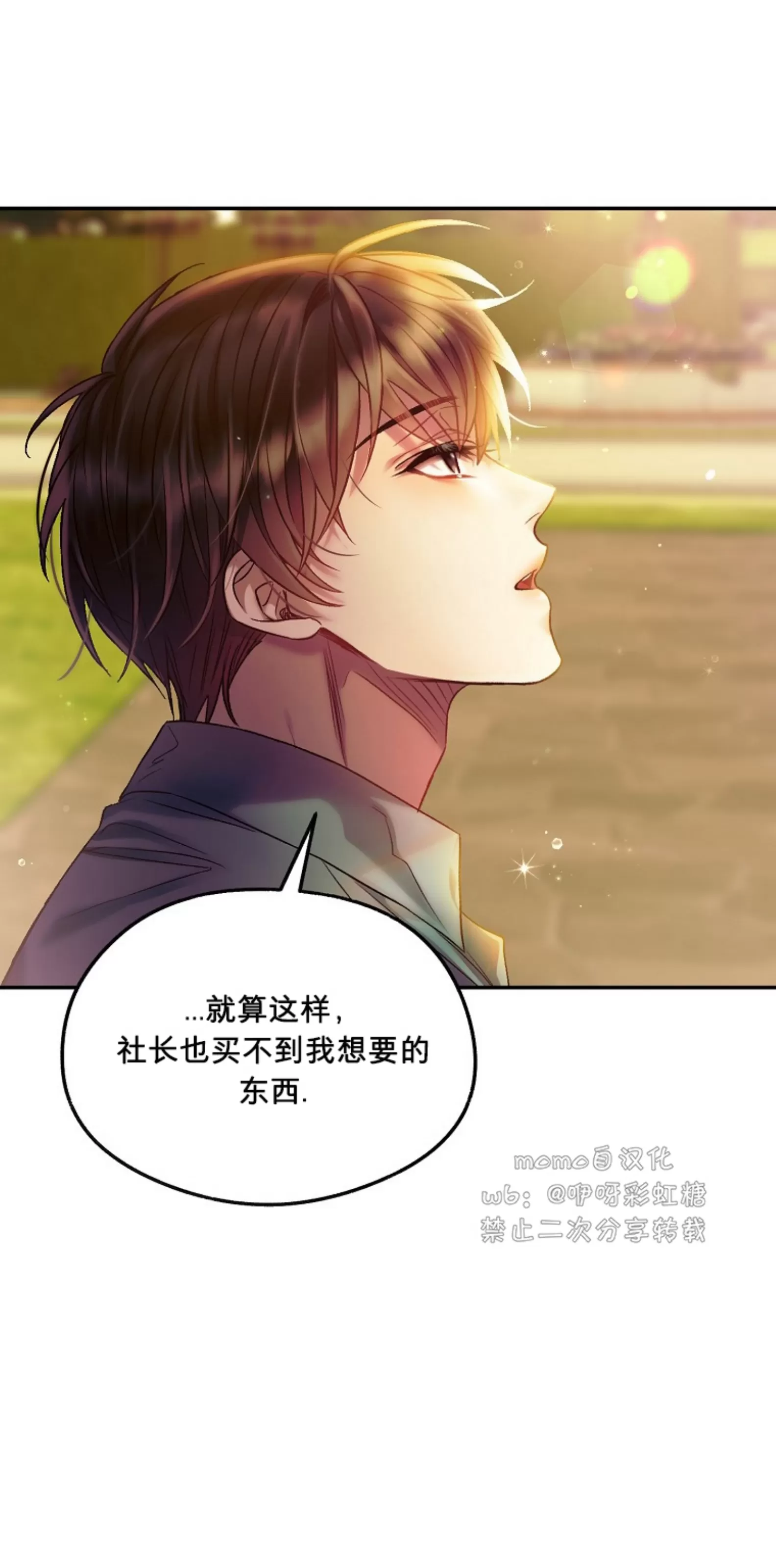 《糖果蜜雨/Sugar Rain》漫画最新章节第10话免费下拉式在线观看章节第【53】张图片