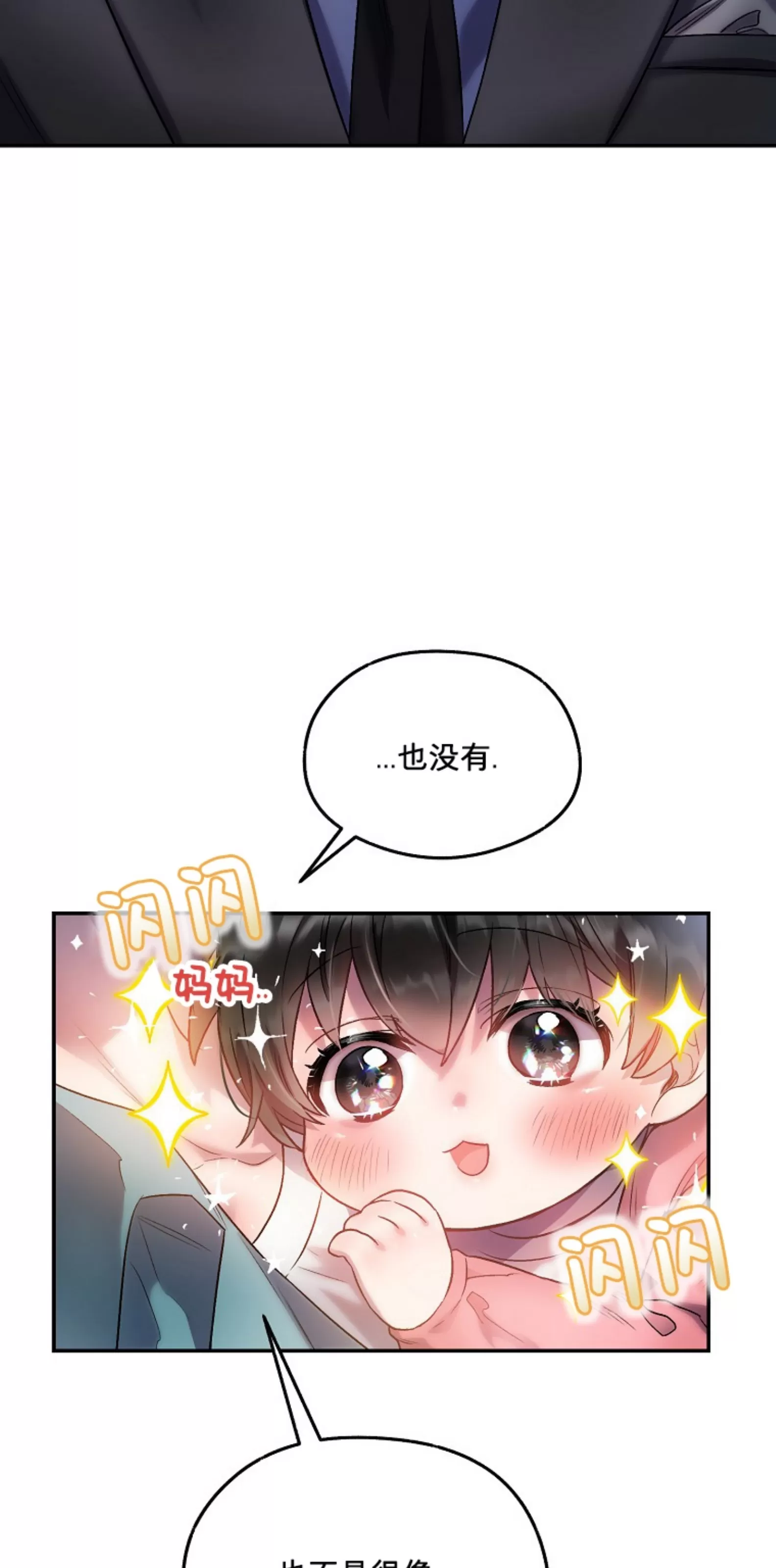 《糖果蜜雨/Sugar Rain》漫画最新章节第10话免费下拉式在线观看章节第【7】张图片