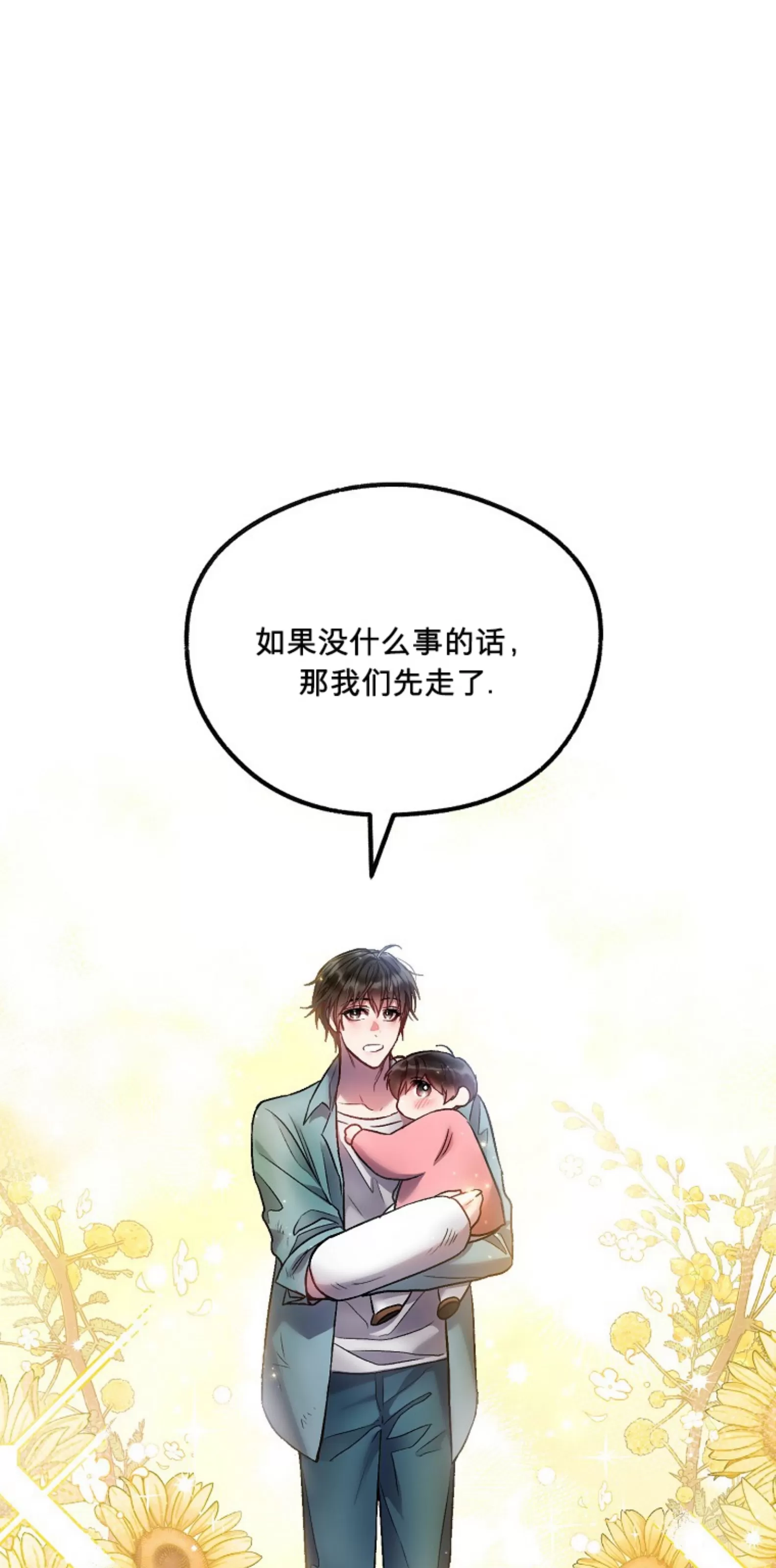 《糖果蜜雨/Sugar Rain》漫画最新章节第10话免费下拉式在线观看章节第【9】张图片