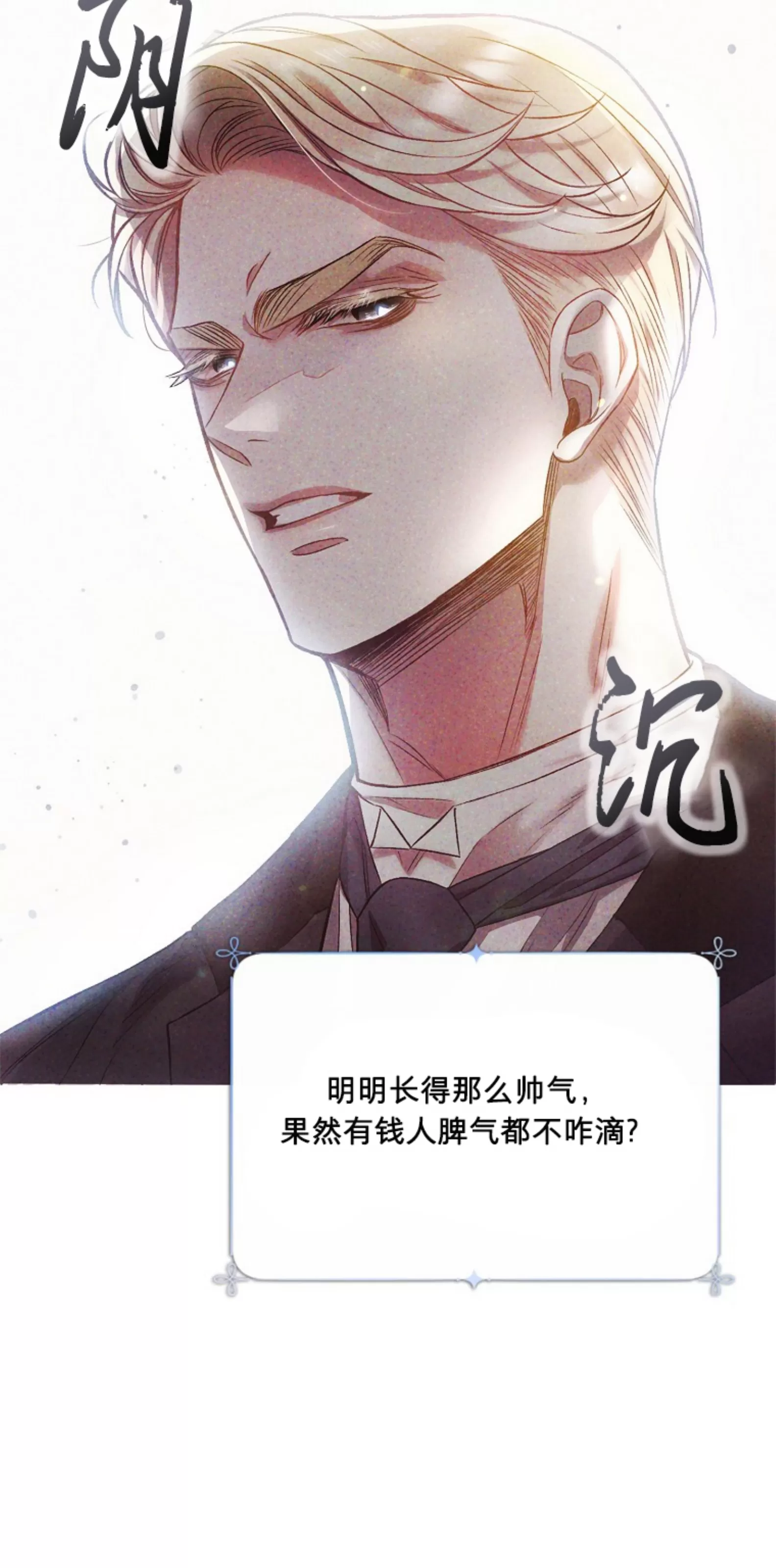 《糖果蜜雨/Sugar Rain》漫画最新章节第10话免费下拉式在线观看章节第【22】张图片