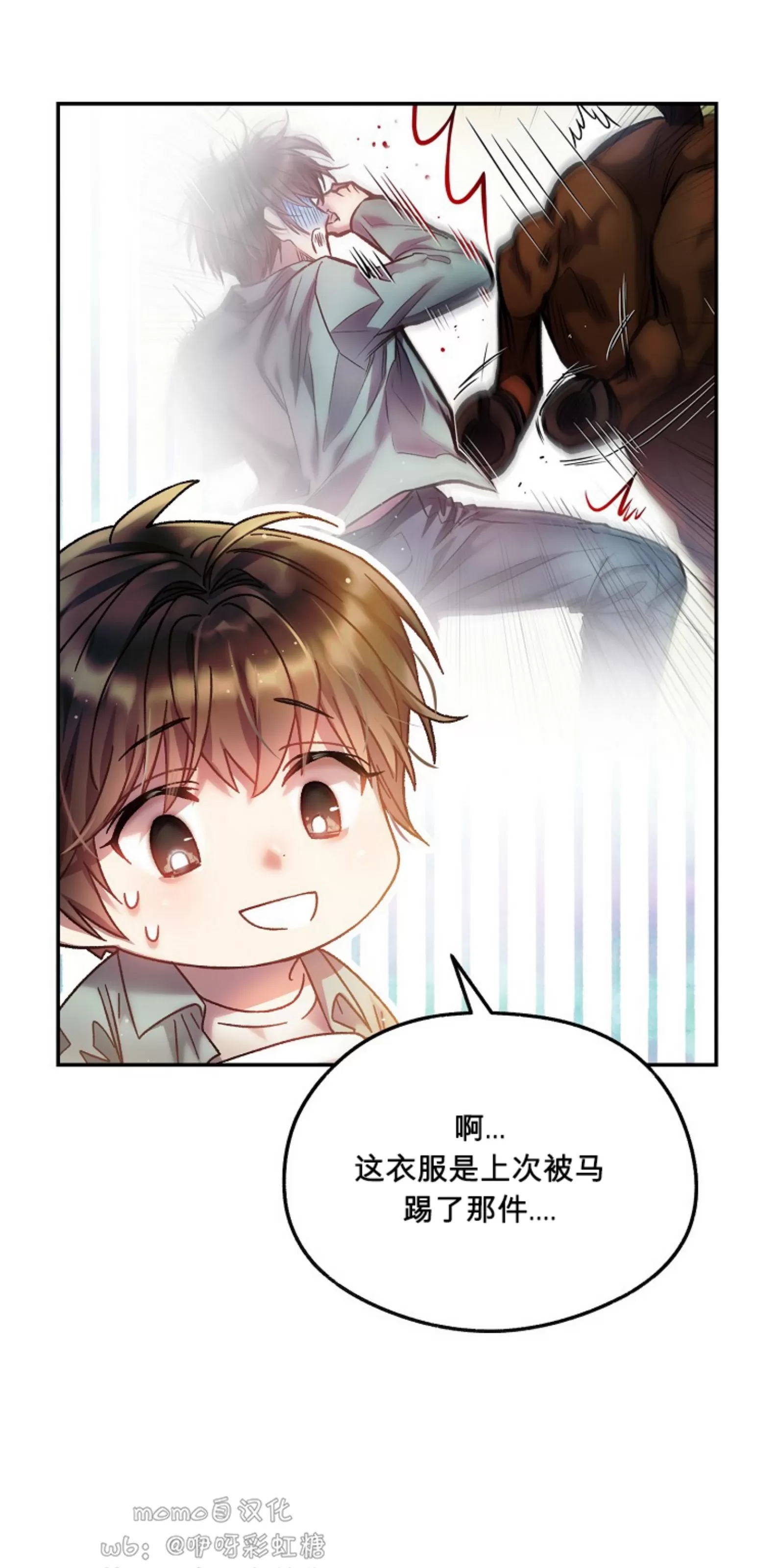 《糖果蜜雨/Sugar Rain》漫画最新章节第10话免费下拉式在线观看章节第【45】张图片