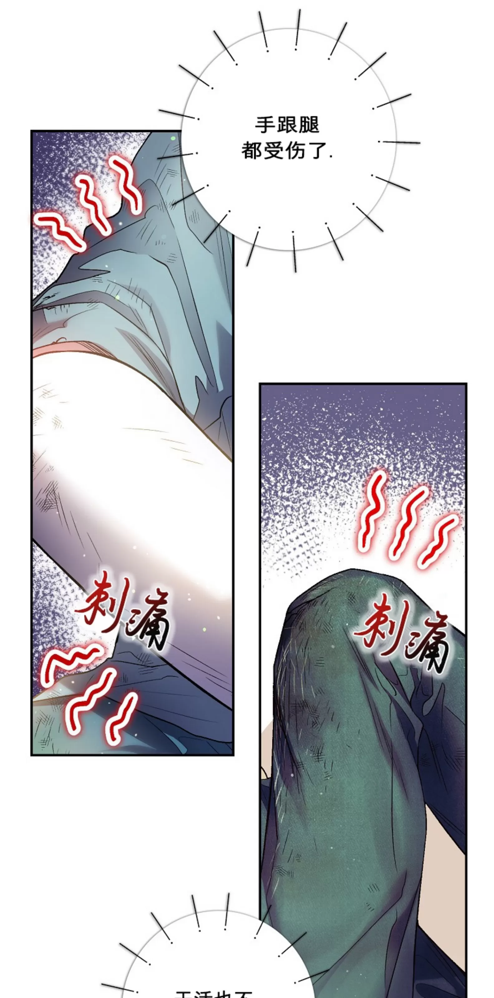 《糖果蜜雨/Sugar Rain》漫画最新章节第10话免费下拉式在线观看章节第【17】张图片