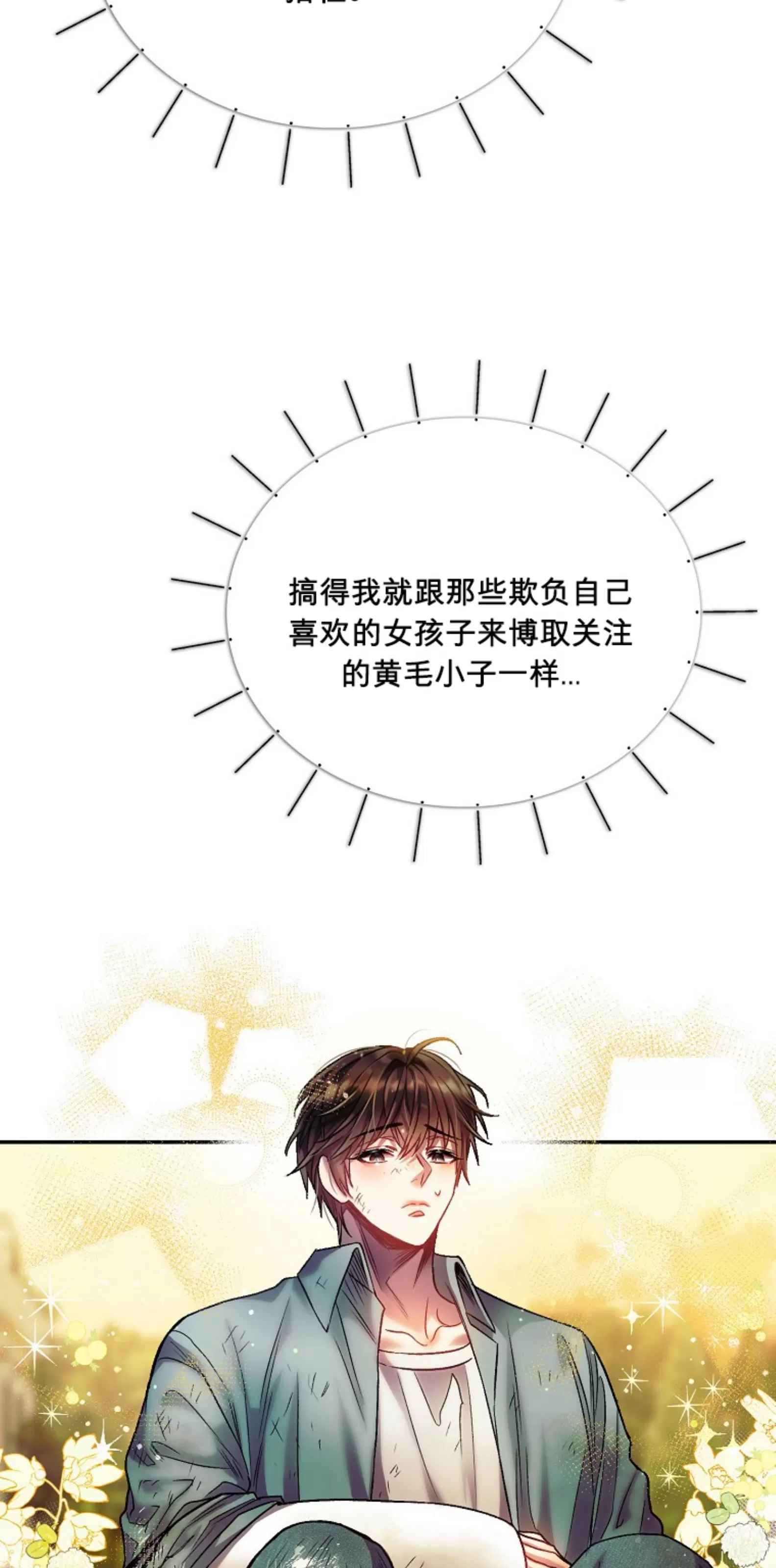 《糖果蜜雨/Sugar Rain》漫画最新章节第10话免费下拉式在线观看章节第【41】张图片