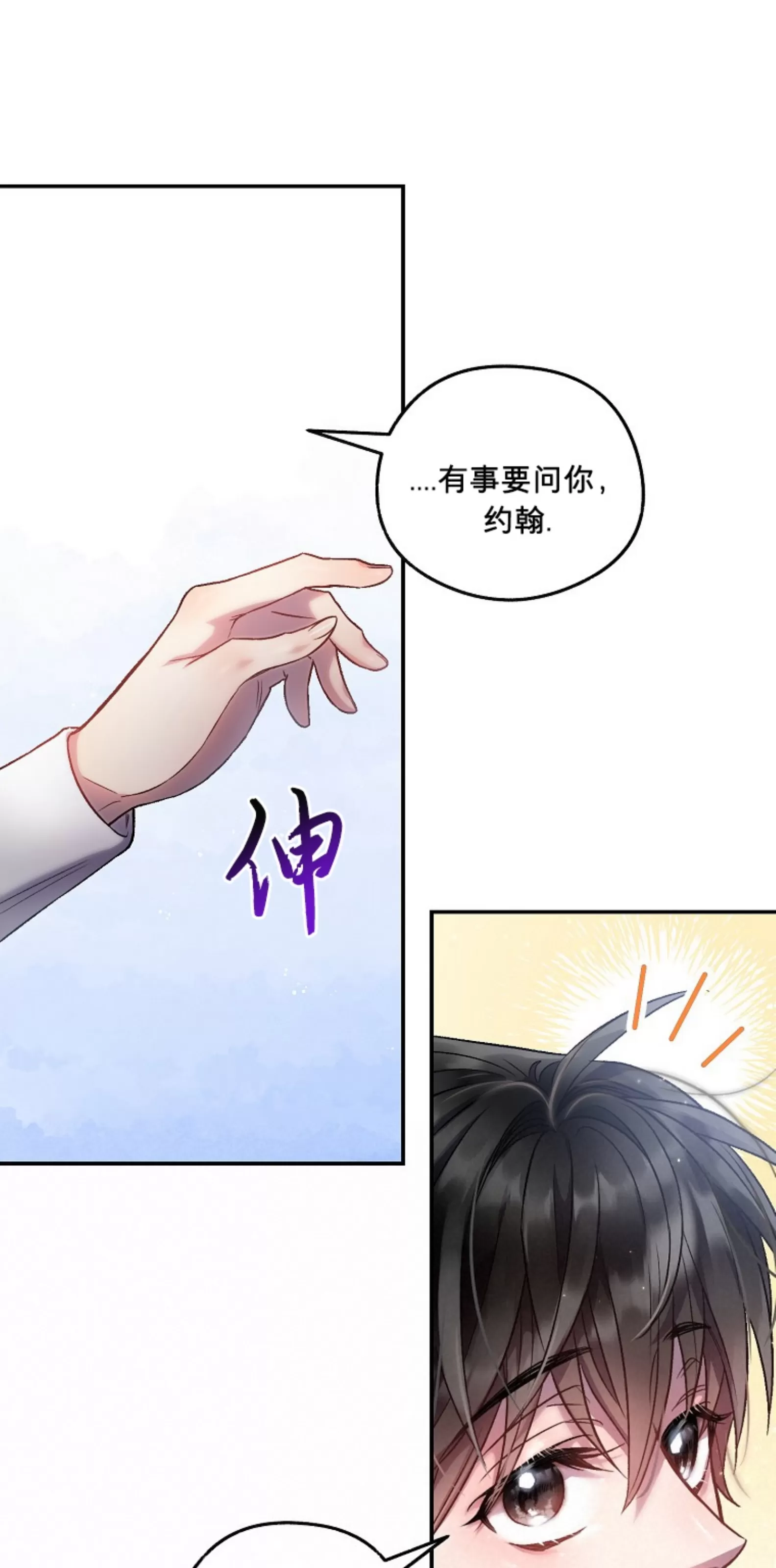 《糖果蜜雨/Sugar Rain》漫画最新章节第10话免费下拉式在线观看章节第【61】张图片