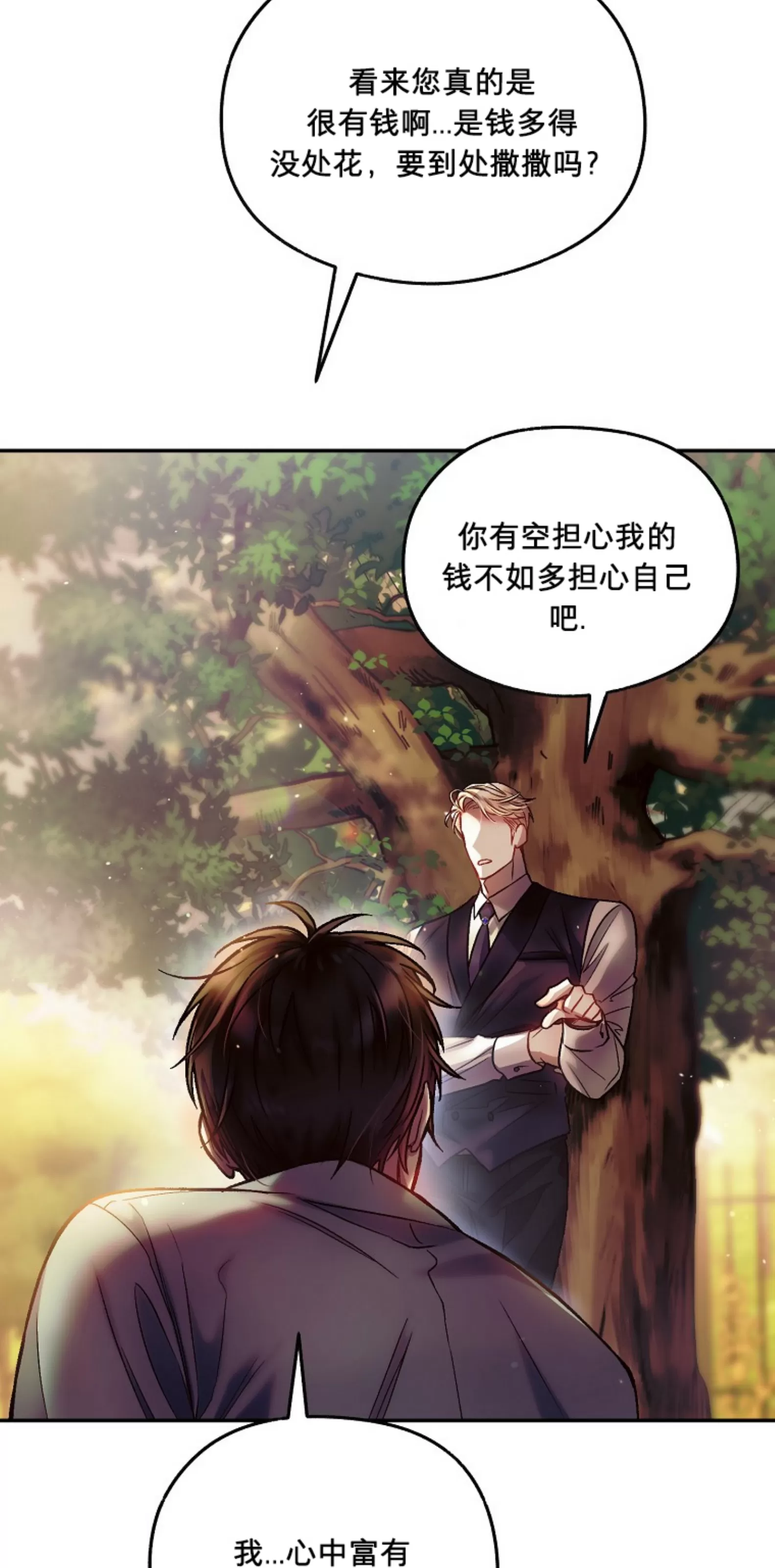 《糖果蜜雨/Sugar Rain》漫画最新章节第10话免费下拉式在线观看章节第【50】张图片