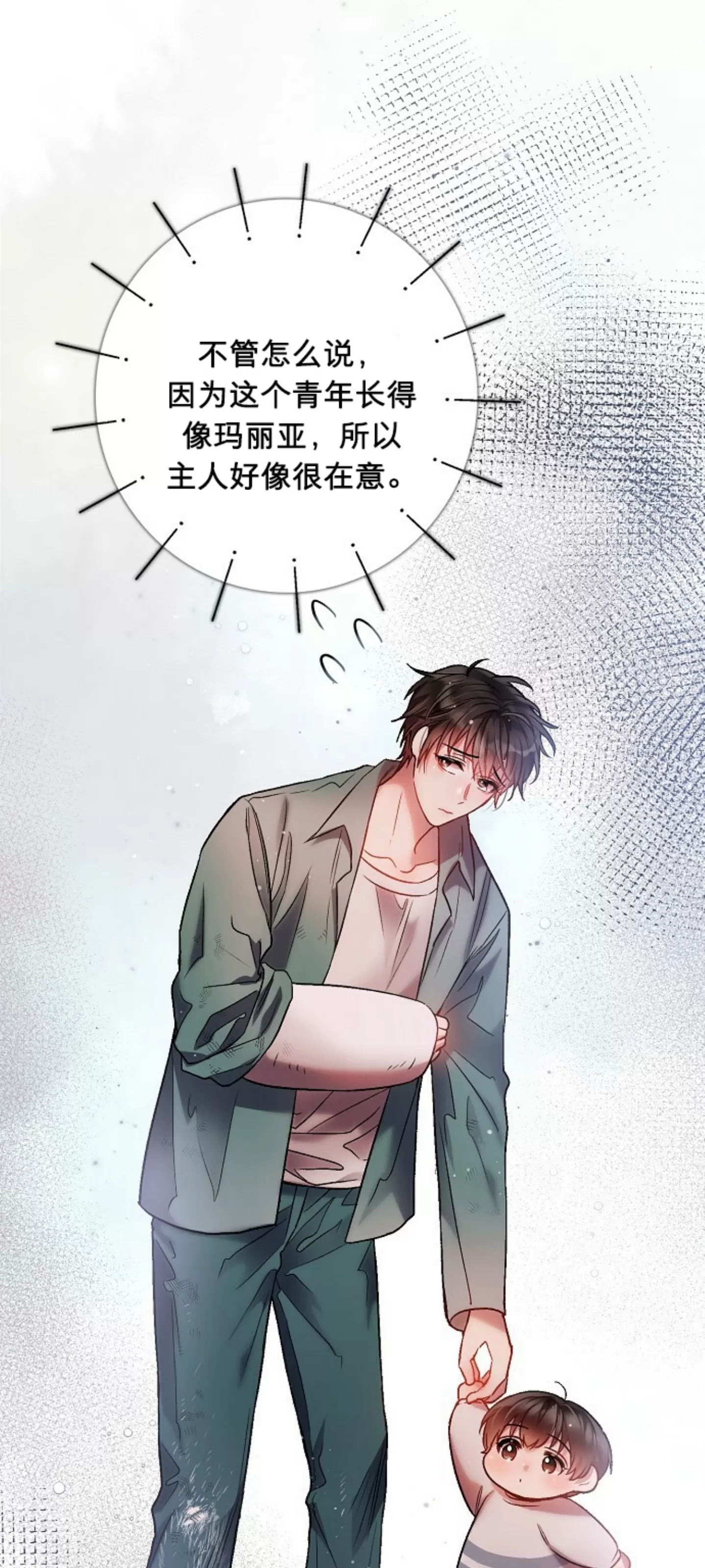 《糖果蜜雨/Sugar Rain》漫画最新章节第11话免费下拉式在线观看章节第【17】张图片