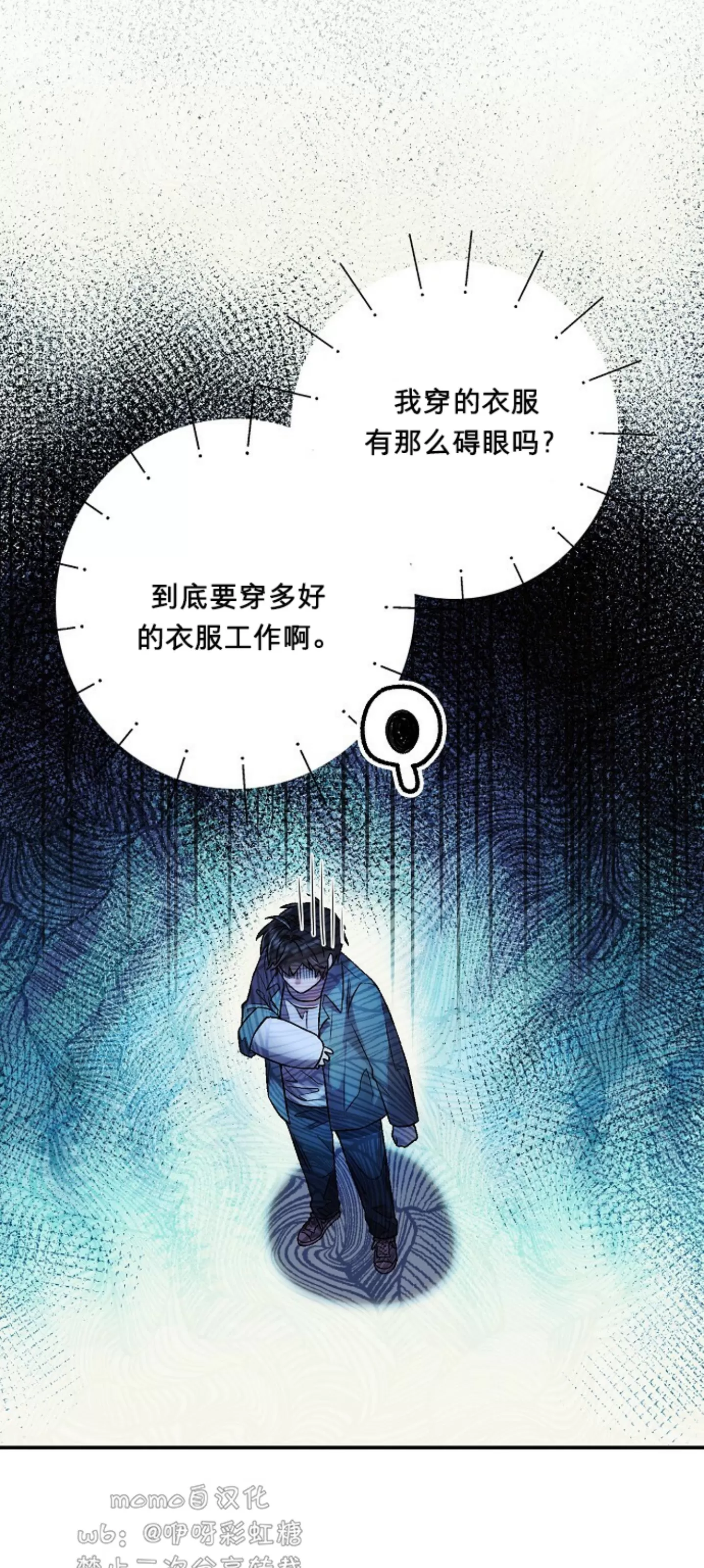 《糖果蜜雨/Sugar Rain》漫画最新章节第11话免费下拉式在线观看章节第【6】张图片