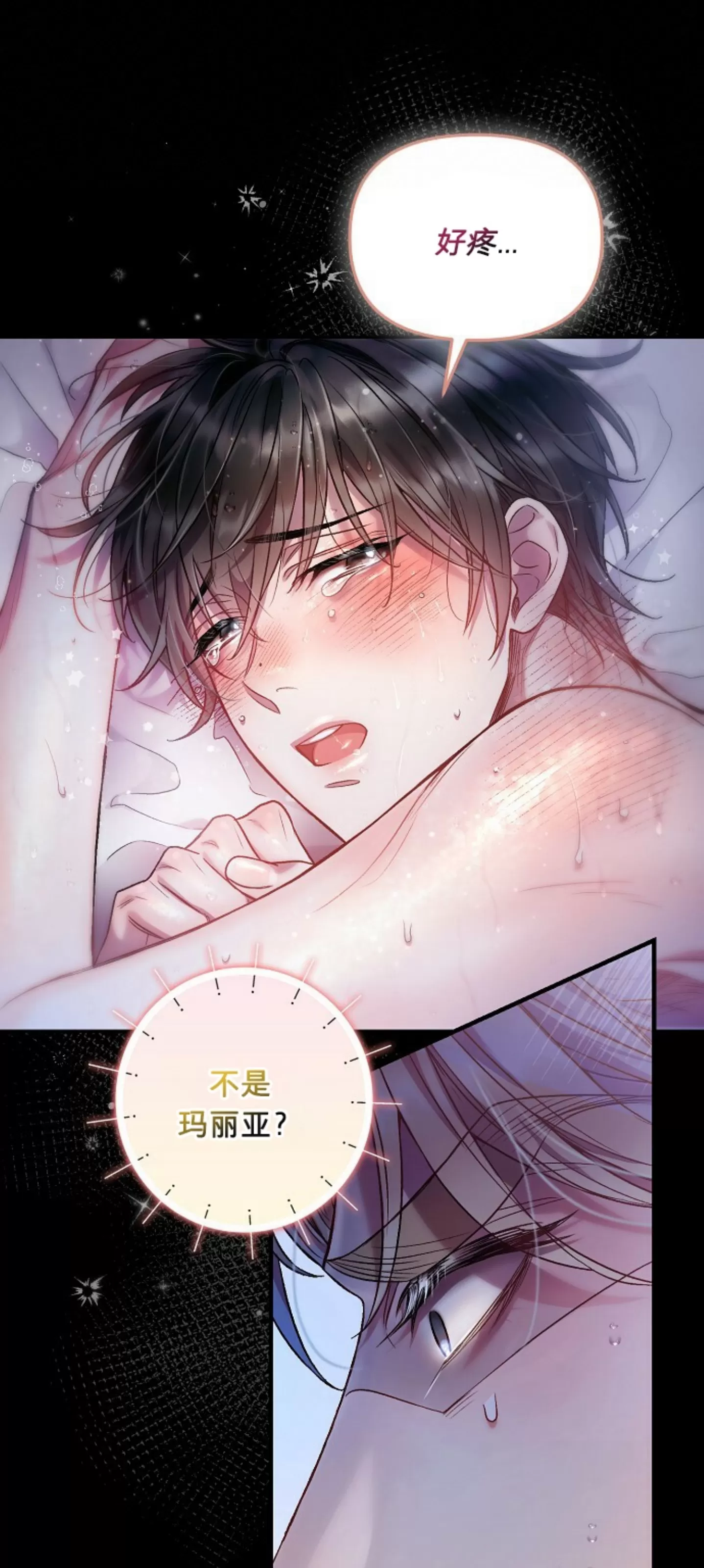 《糖果蜜雨/Sugar Rain》漫画最新章节第11话免费下拉式在线观看章节第【53】张图片