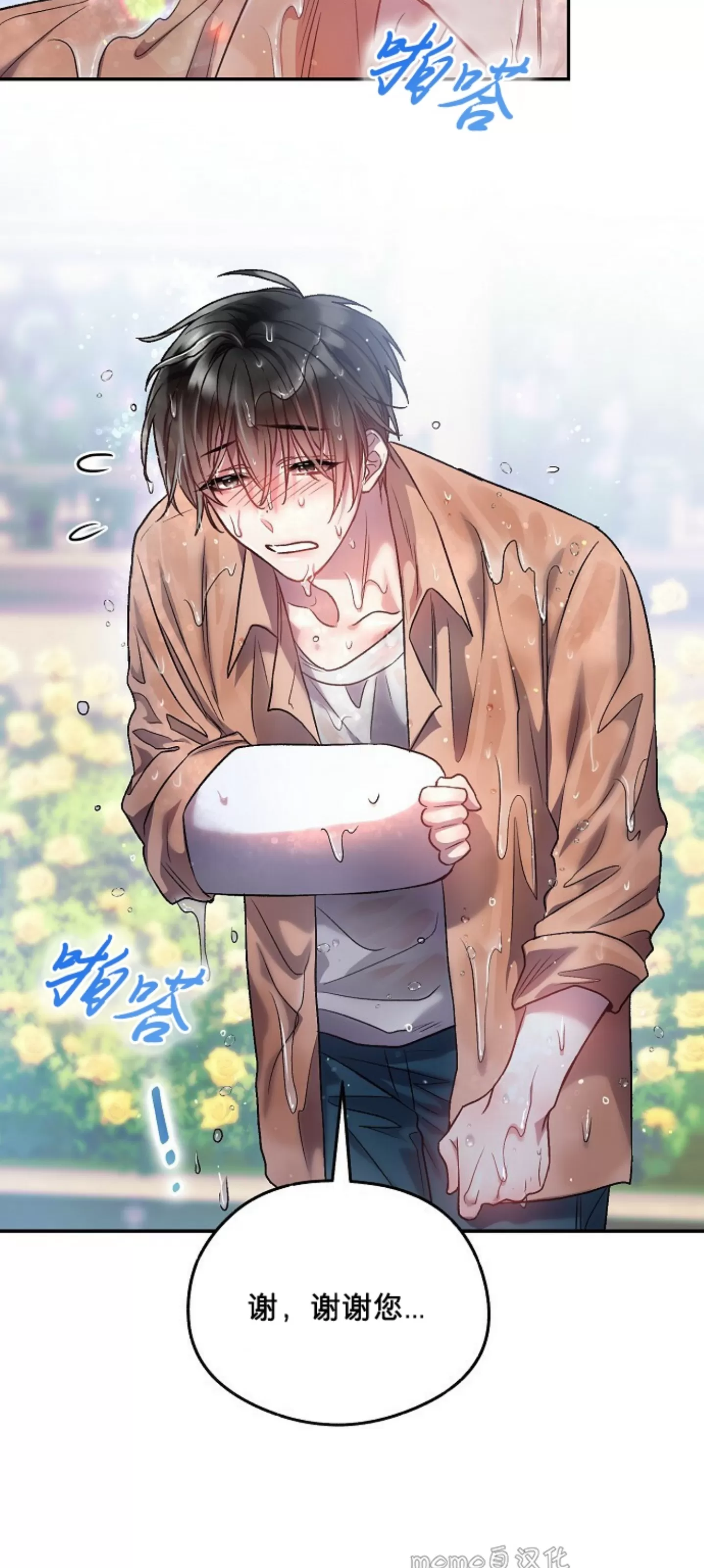 《糖果蜜雨/Sugar Rain》漫画最新章节第11话免费下拉式在线观看章节第【38】张图片