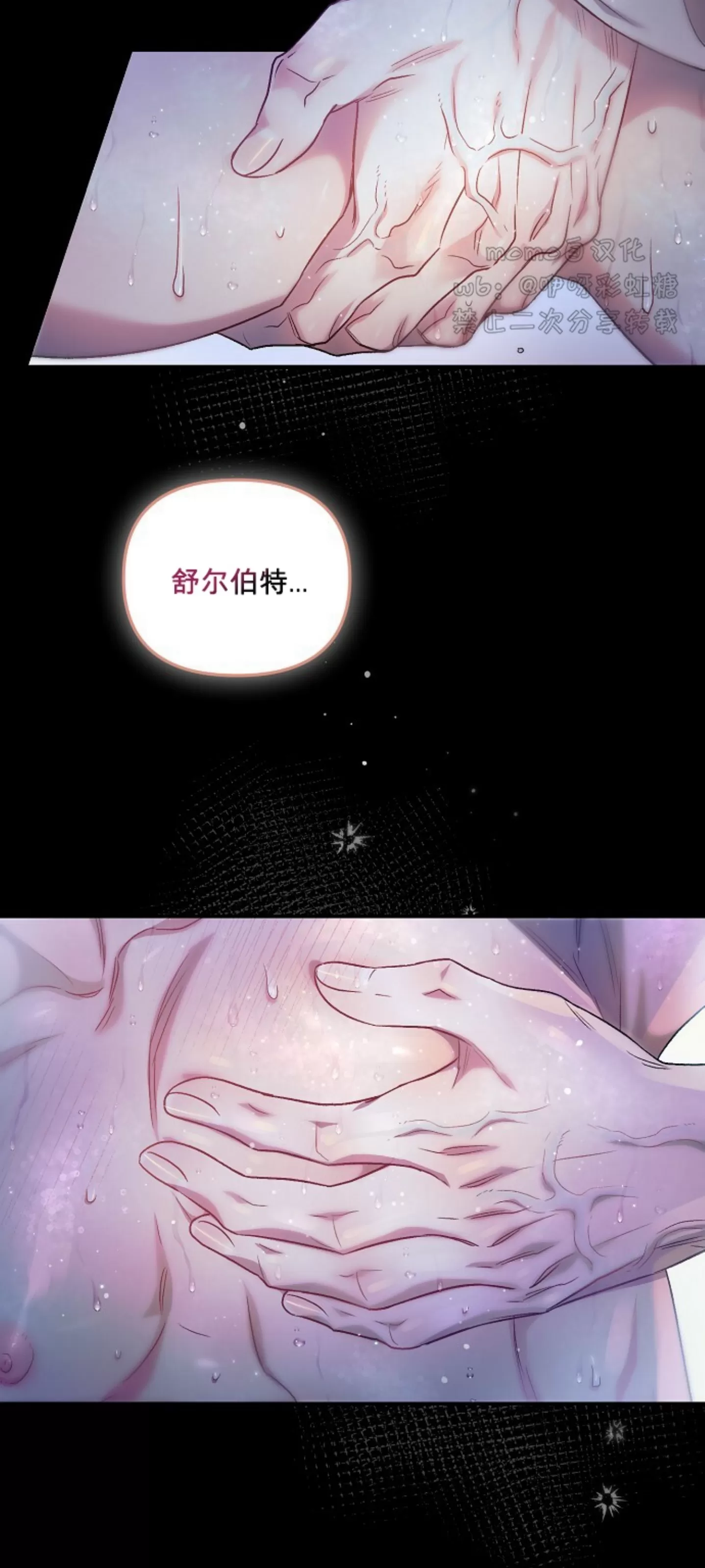 《糖果蜜雨/Sugar Rain》漫画最新章节第11话免费下拉式在线观看章节第【48】张图片