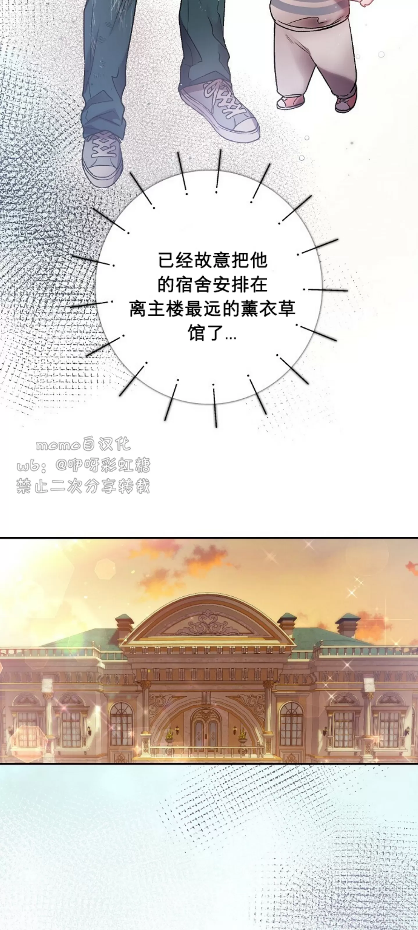 《糖果蜜雨/Sugar Rain》漫画最新章节第11话免费下拉式在线观看章节第【18】张图片