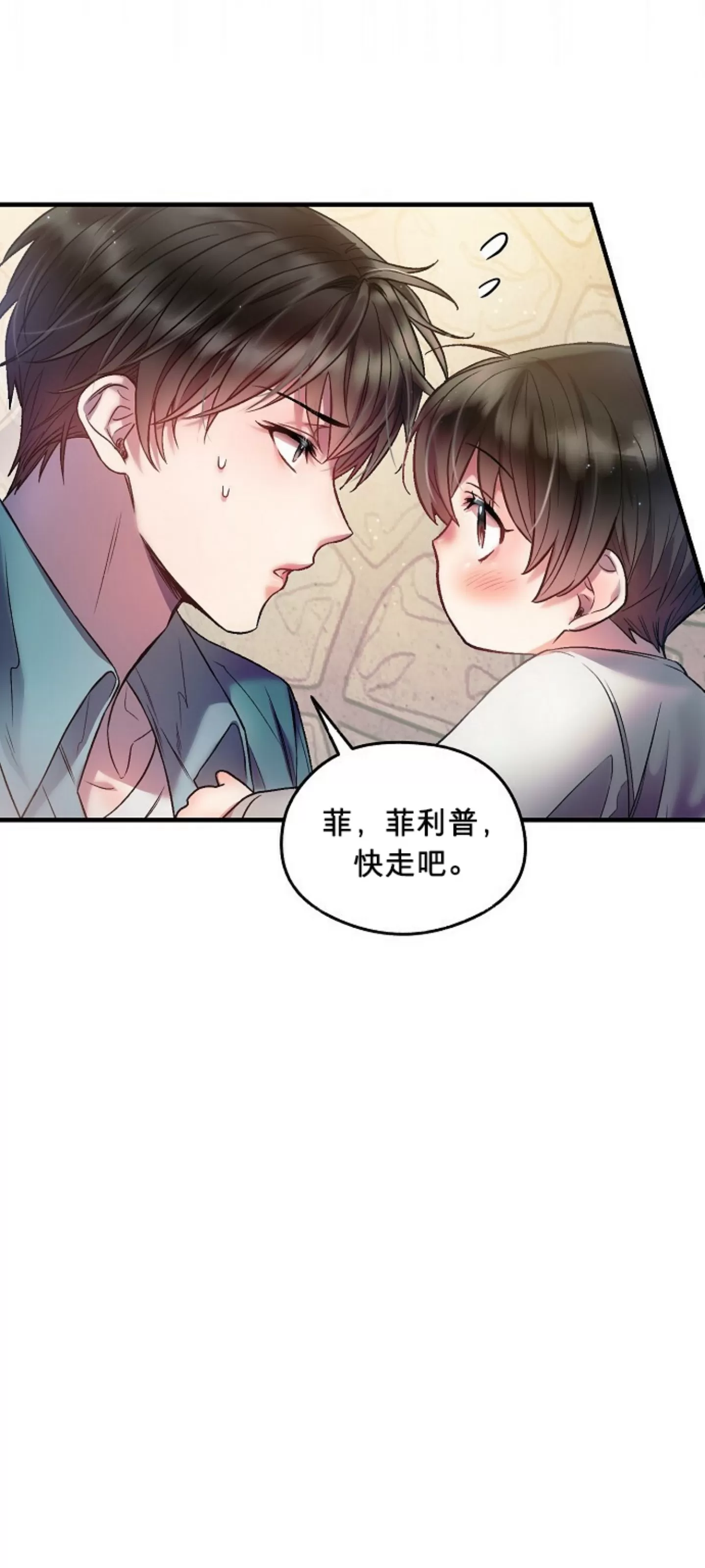 《糖果蜜雨/Sugar Rain》漫画最新章节第11话免费下拉式在线观看章节第【13】张图片