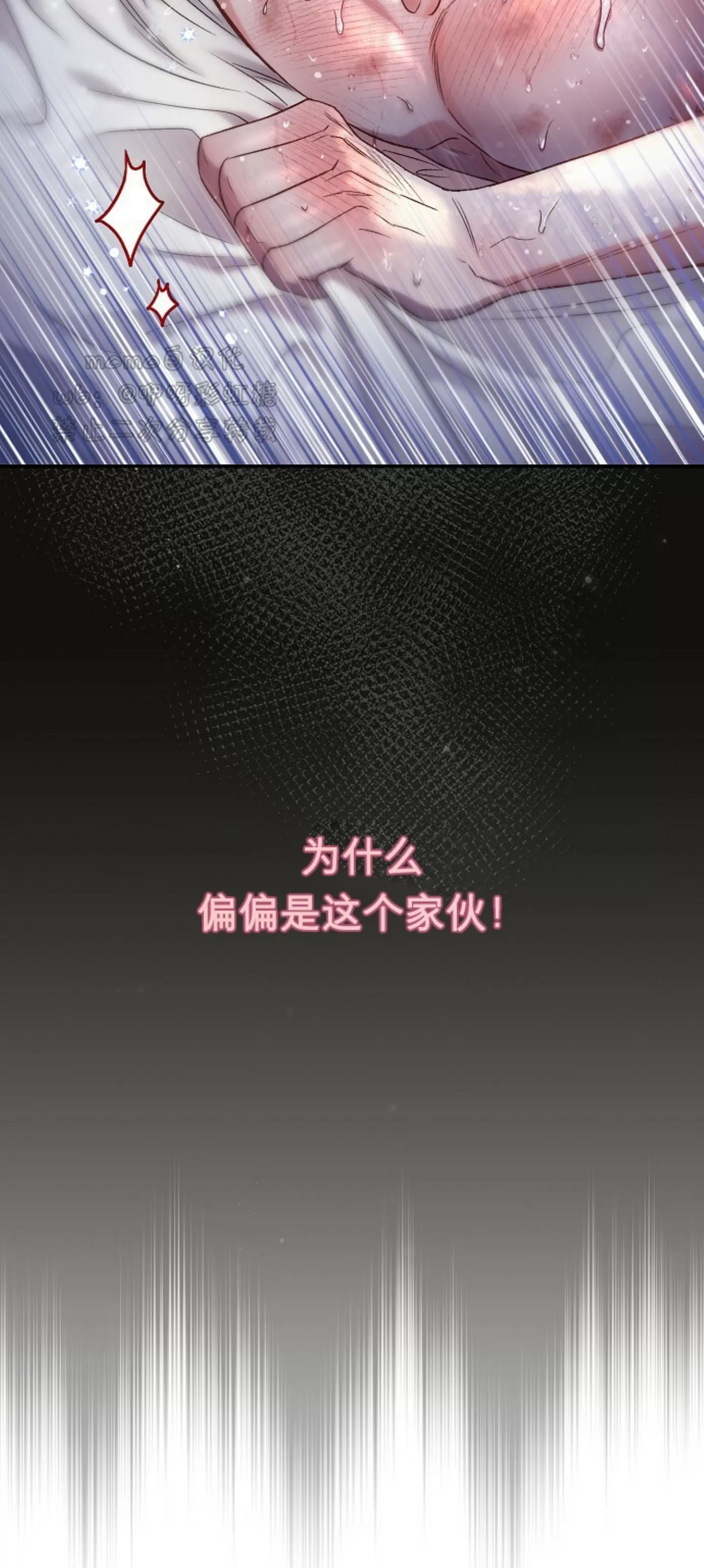 《糖果蜜雨/Sugar Rain》漫画最新章节第11话免费下拉式在线观看章节第【60】张图片