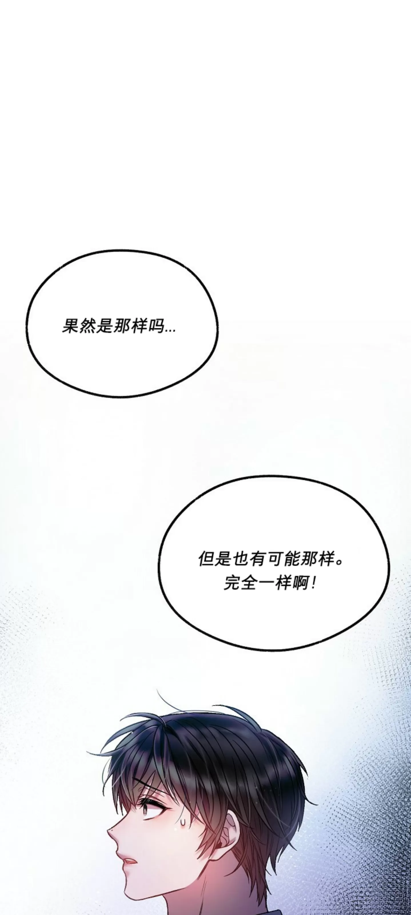 《糖果蜜雨/Sugar Rain》漫画最新章节第11话免费下拉式在线观看章节第【1】张图片